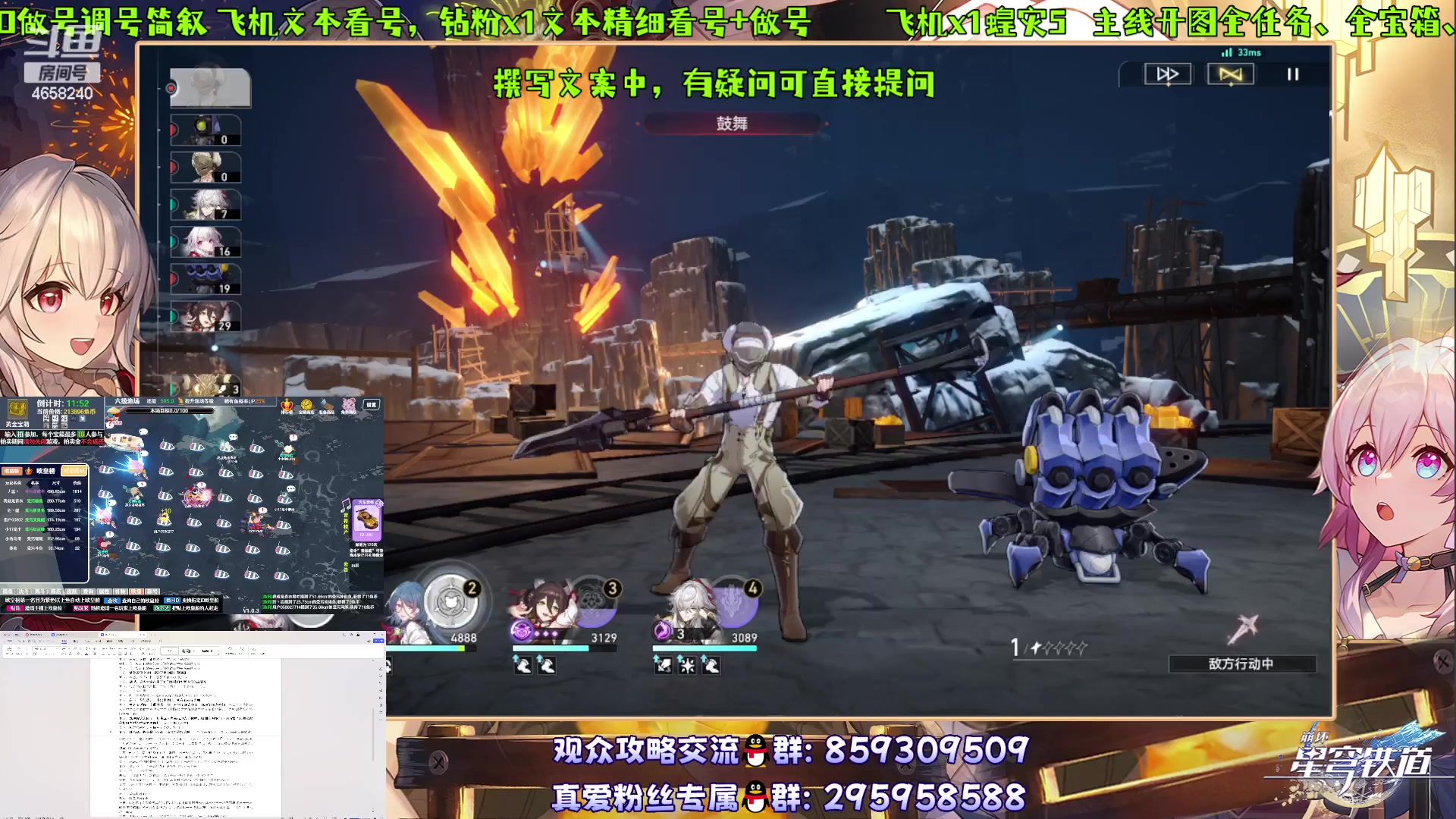 【2023-12-12 15点场】我就是青衣君吖：近期很忙，直播时间较不稳，银枝攻略已上传