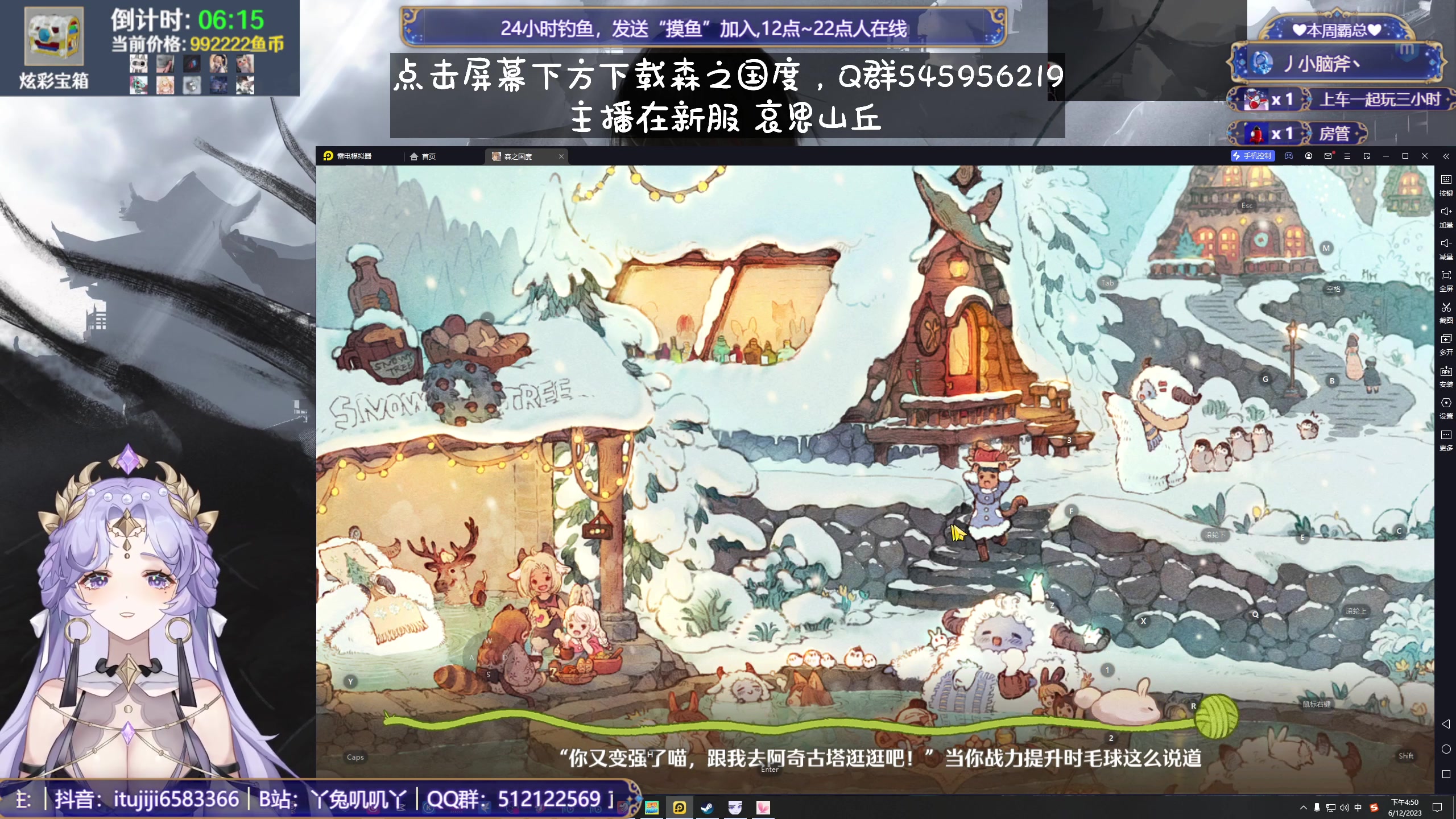 【2023-12-06 16点场】兔叽叽丫：双倍十二级渔场✨鼠鼠王国永不灭！