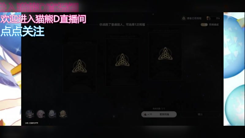 【2023-12-10 19点场】冬眠的猫熊F:星穹铁道--锄地