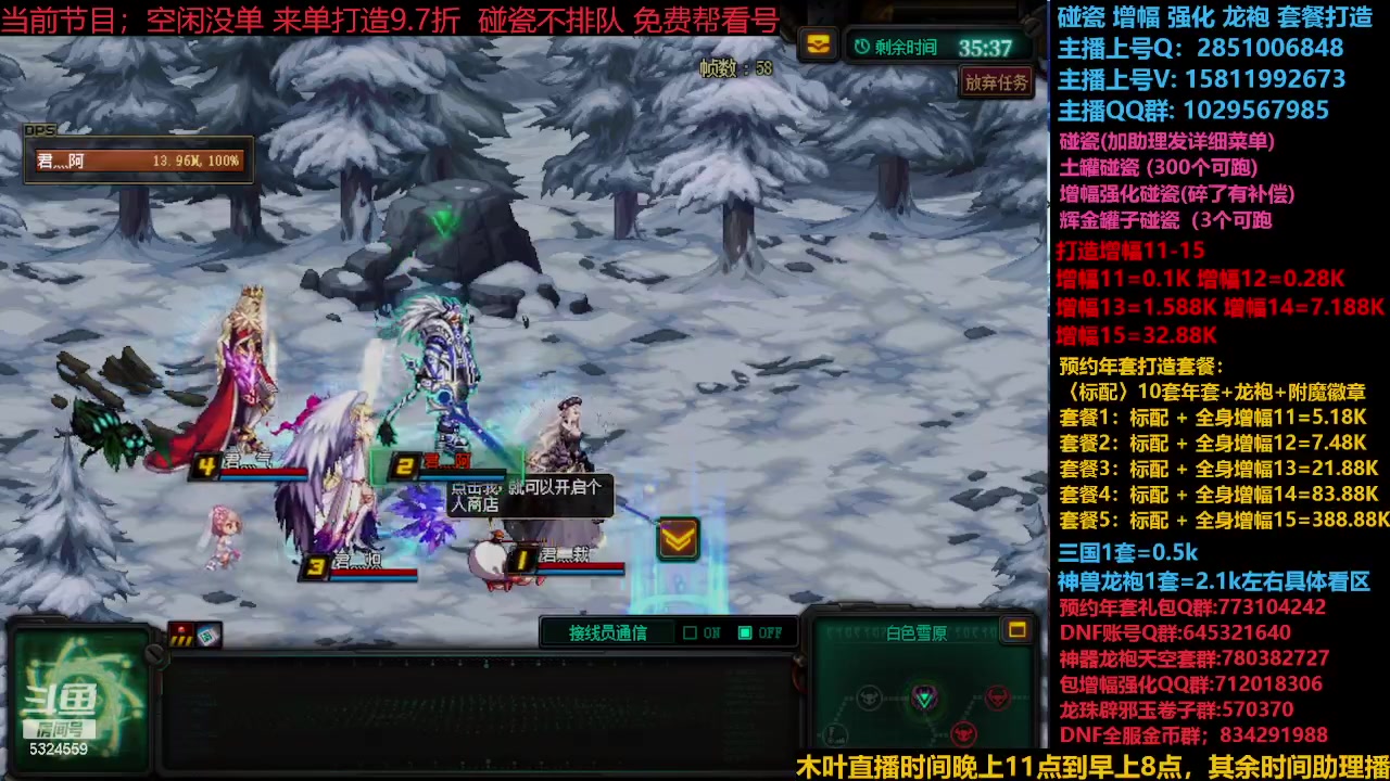 【2023-12-13 16点场】DNF木叶剑心：神兽返厂 新碰瓷！！！