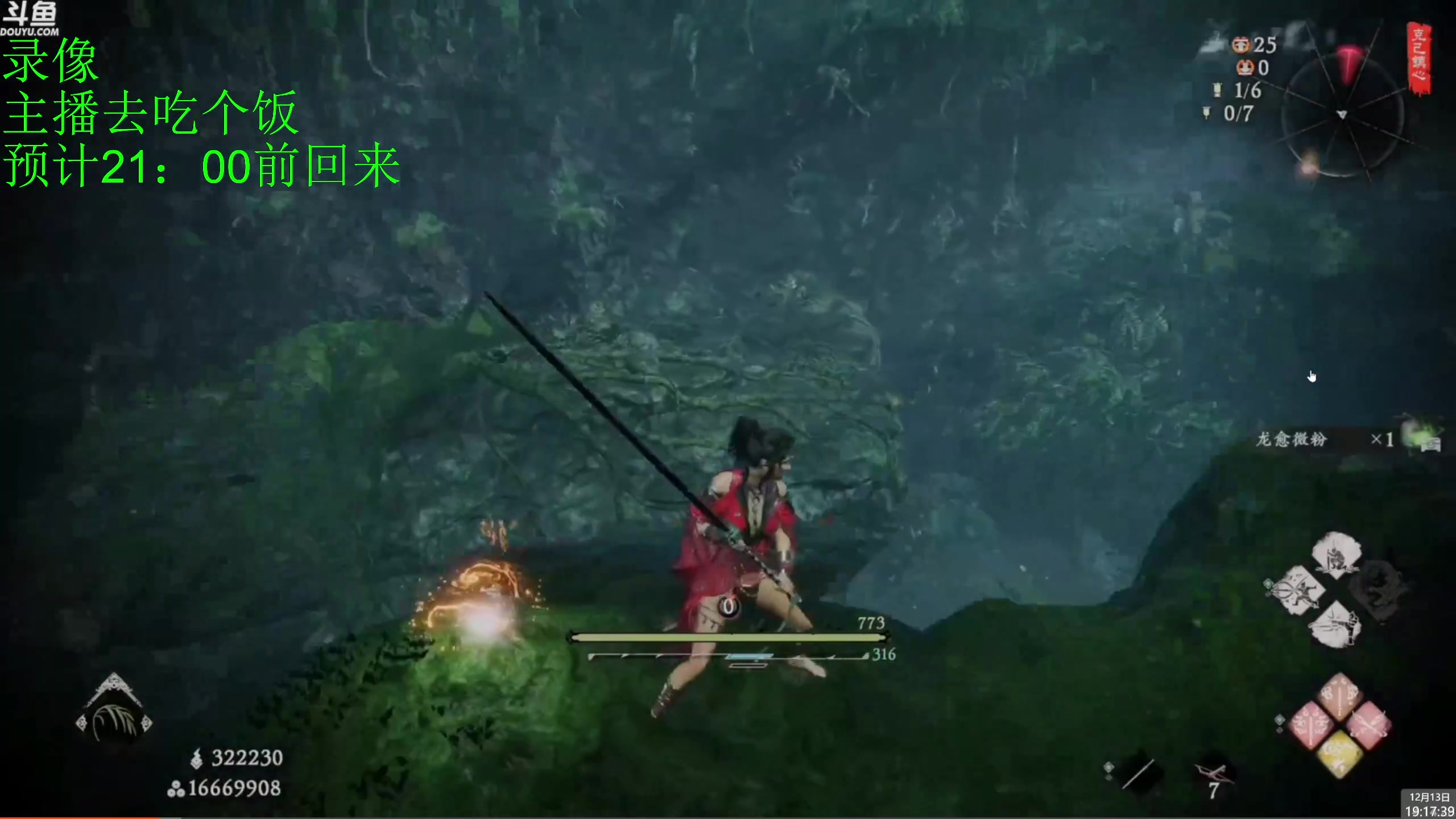【2023-12-13 18点场】神隐的直播间：神隐：卧龙 最终形态