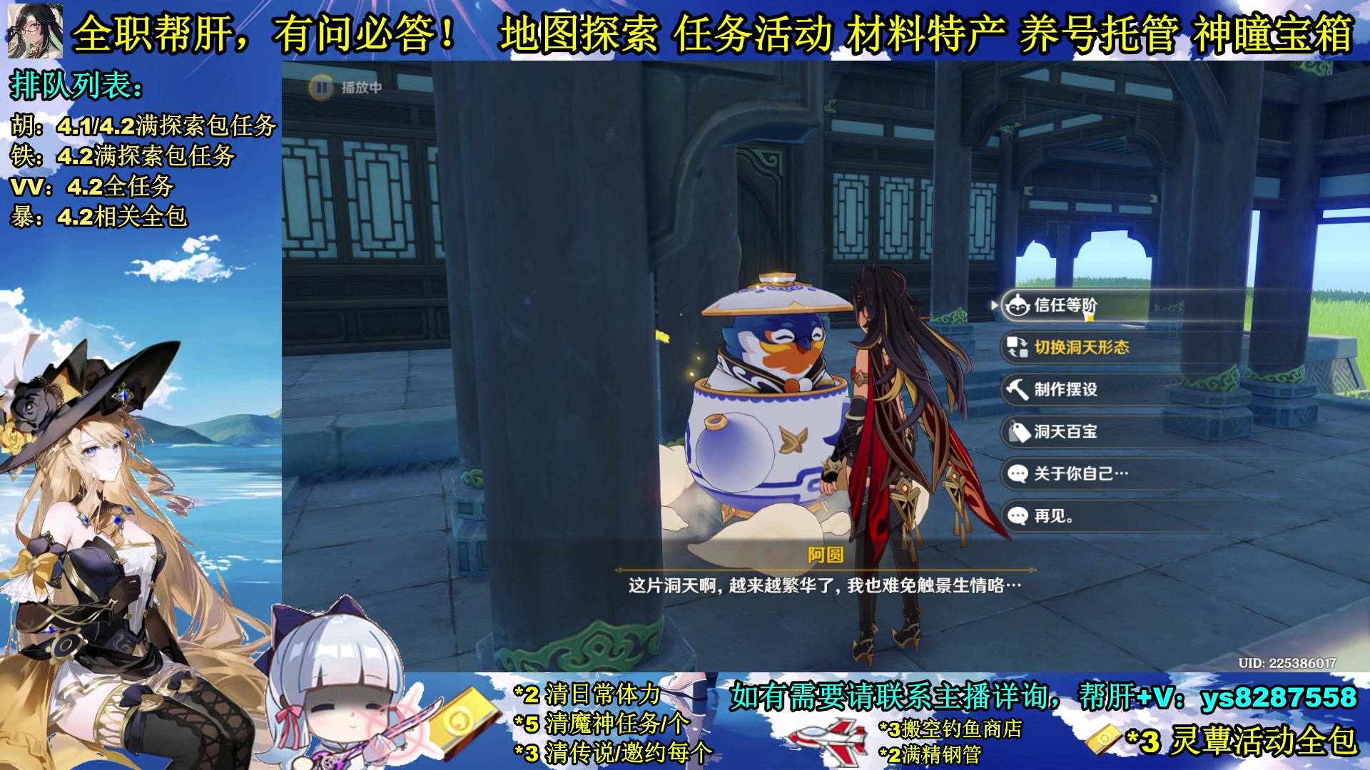 【2023-12-12 12点场】纯路人随便：全职帮肝，有事您说话