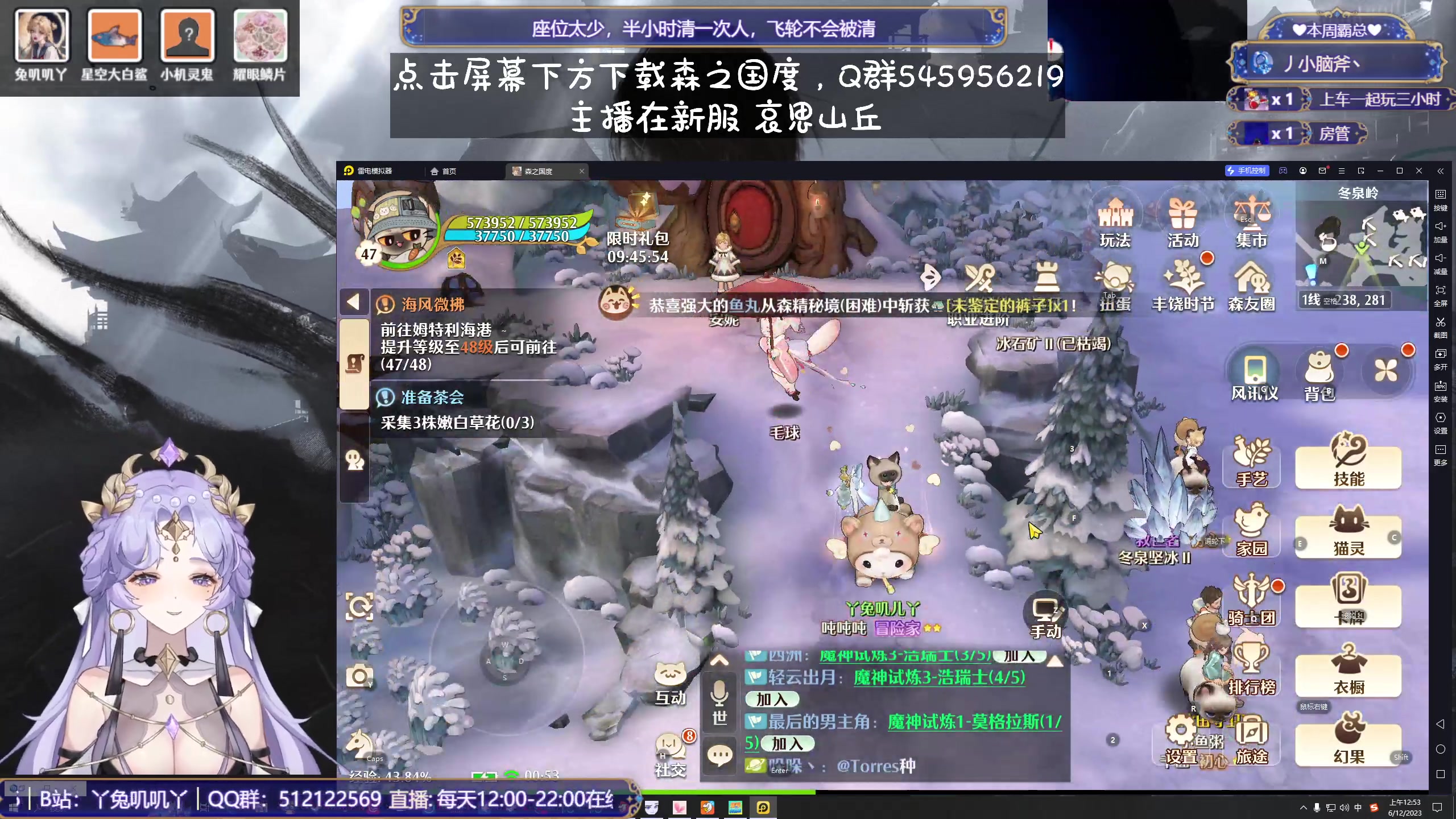 【2023-12-06 00点场】兔叽叽丫：双倍十二级渔场✨修电脑，五点以后来