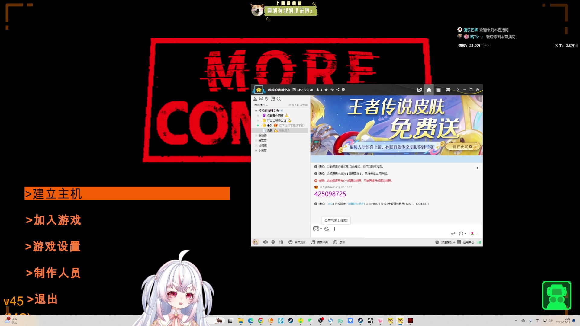 【2023-12-13 01点场】小猪哼x：今日菜单：致命公司-缺氧-打僵尸