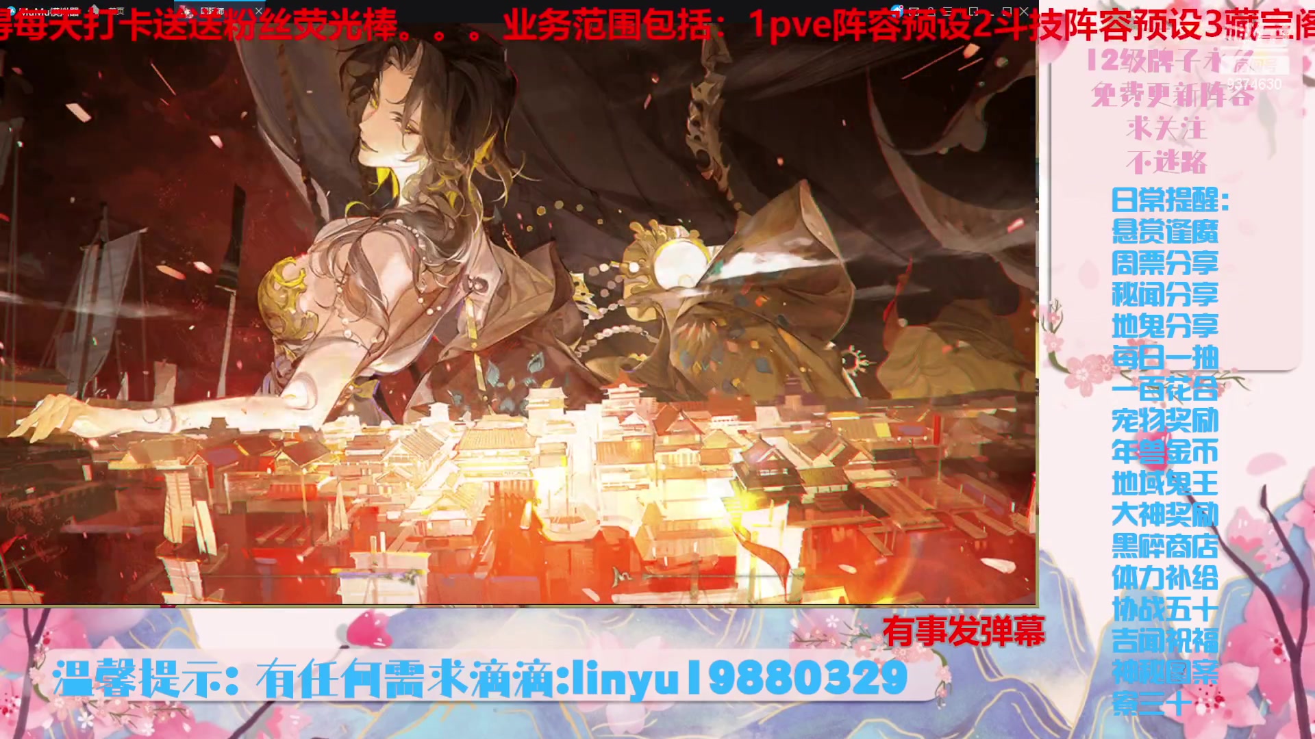 【2023-12-12 2点场】微光你的笑如海市蜃楼:40w勾玉鼠啥业务都会，不懂你就问