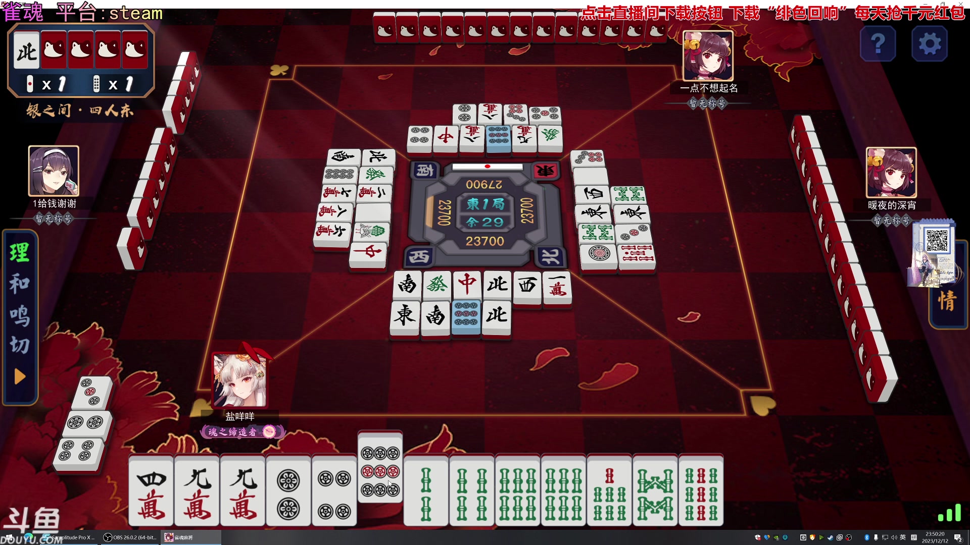 【2023-12-12 23点场】荣耀洋洋：【洋洋】小众，独立，单机游戏！