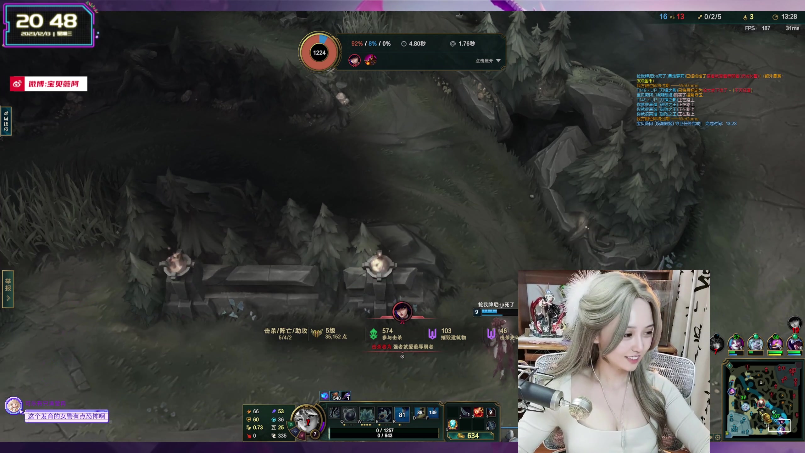 【2023-12-13 20点场】宝贝薇阿：薇薇：眼睛过敏 素颜