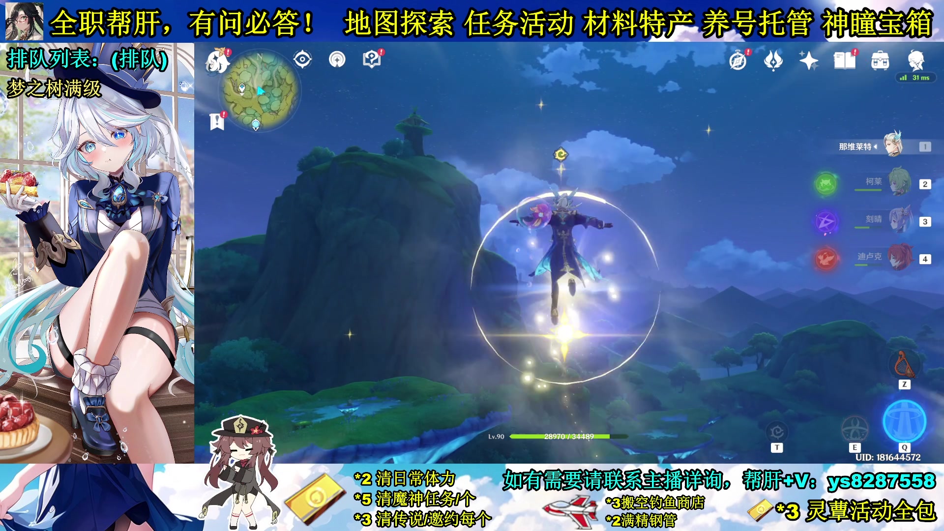 【2023-12-09 13点场】纯路人随便：全职帮肝，有事您说话