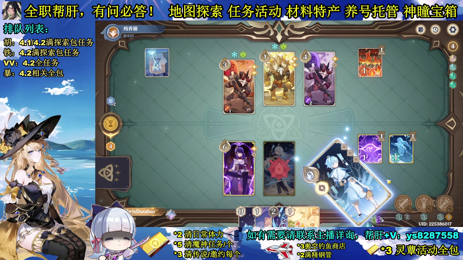 【2023-12-12 16点场】纯路人随便：全职帮肝，有事您说话