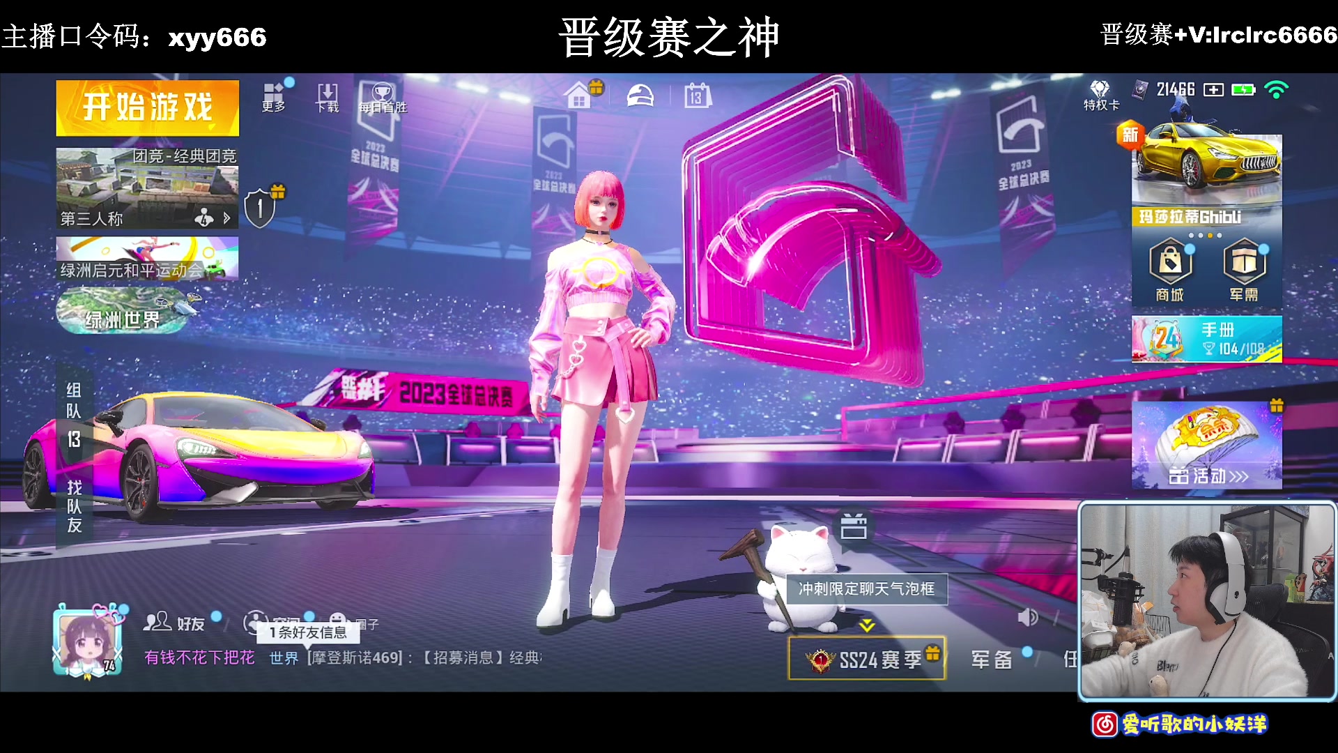 【2023-12-13 18点场】小妖洋：【一个非常精彩的直播间】