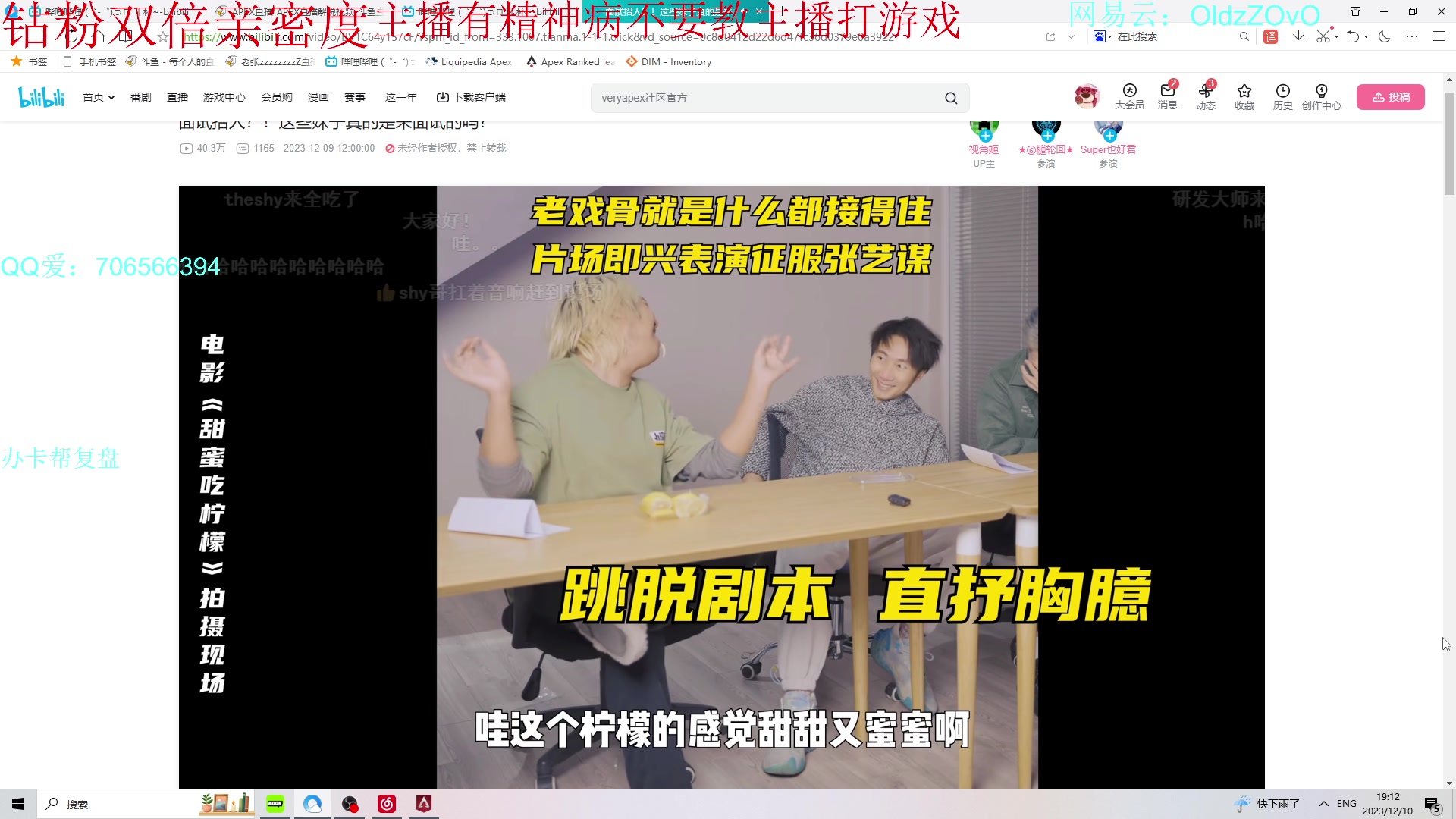 【2023-12-10 19点场】老张zzzzzzzzZ：我在打排位但是真的打的是排位吗