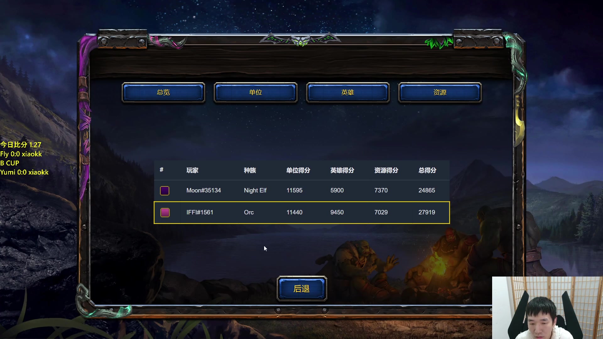 【2023-12-13 20点场】Infi小王：【直播】18:00开播围观Fly玉米比赛