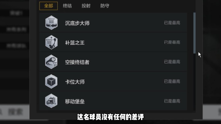 随着赖版打法盛行，这名好评率拉满内线你一定要知道，单卡十九万