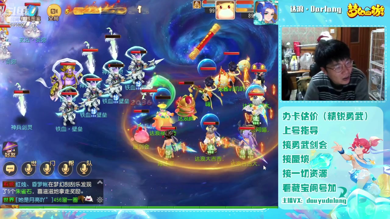 【2023-12-12 22点场】霹雳达浪娃：达浪：勇武大聪明
