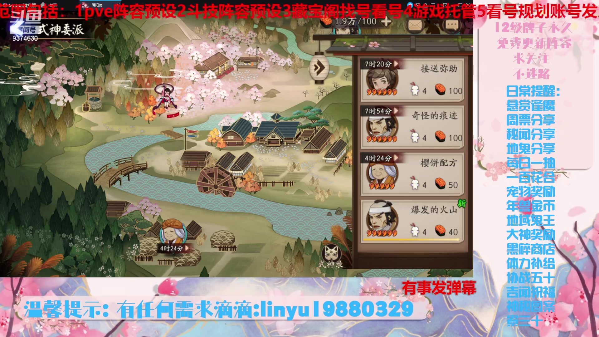 【2023-12-13 5点场】微光你的笑如海市蜃楼:40w勾玉鼠啥业务都会，不懂你就问