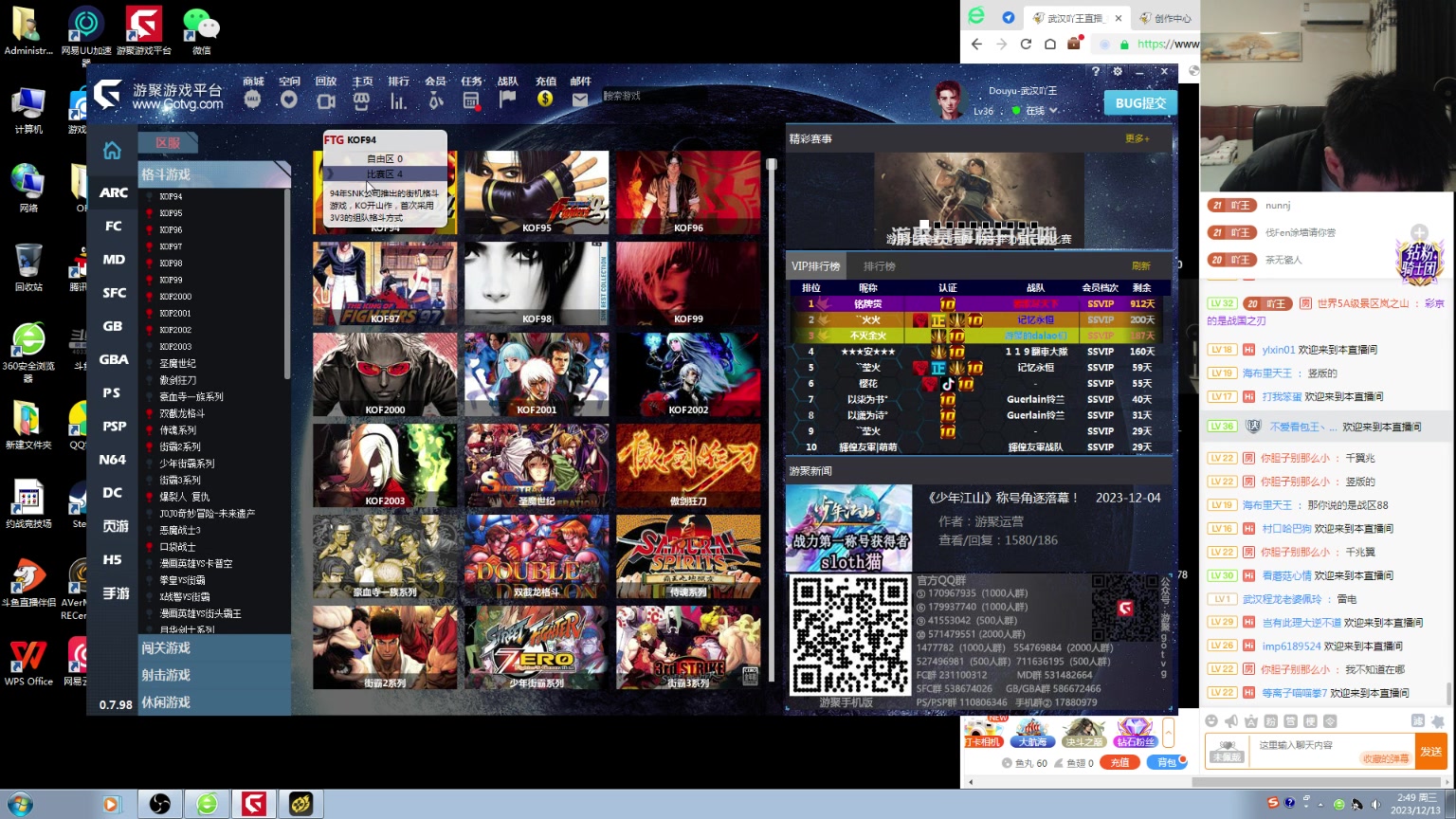 【2023-12-13 02点场】武汉吖王：吖王：每晚八点左右直播！4033760