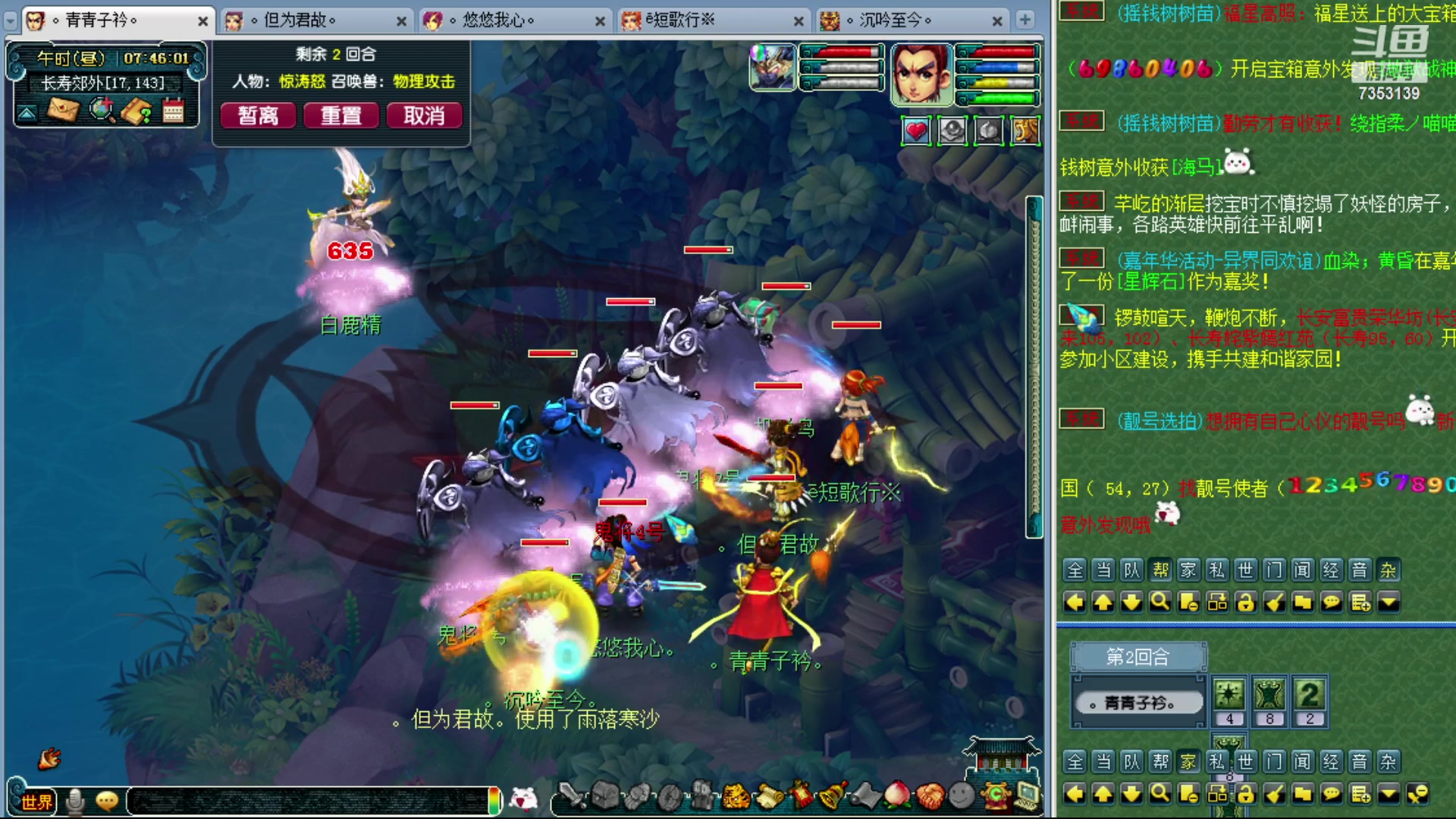 【2023-12-13 07点场】o山星o：香山红叶，飞升129五门！