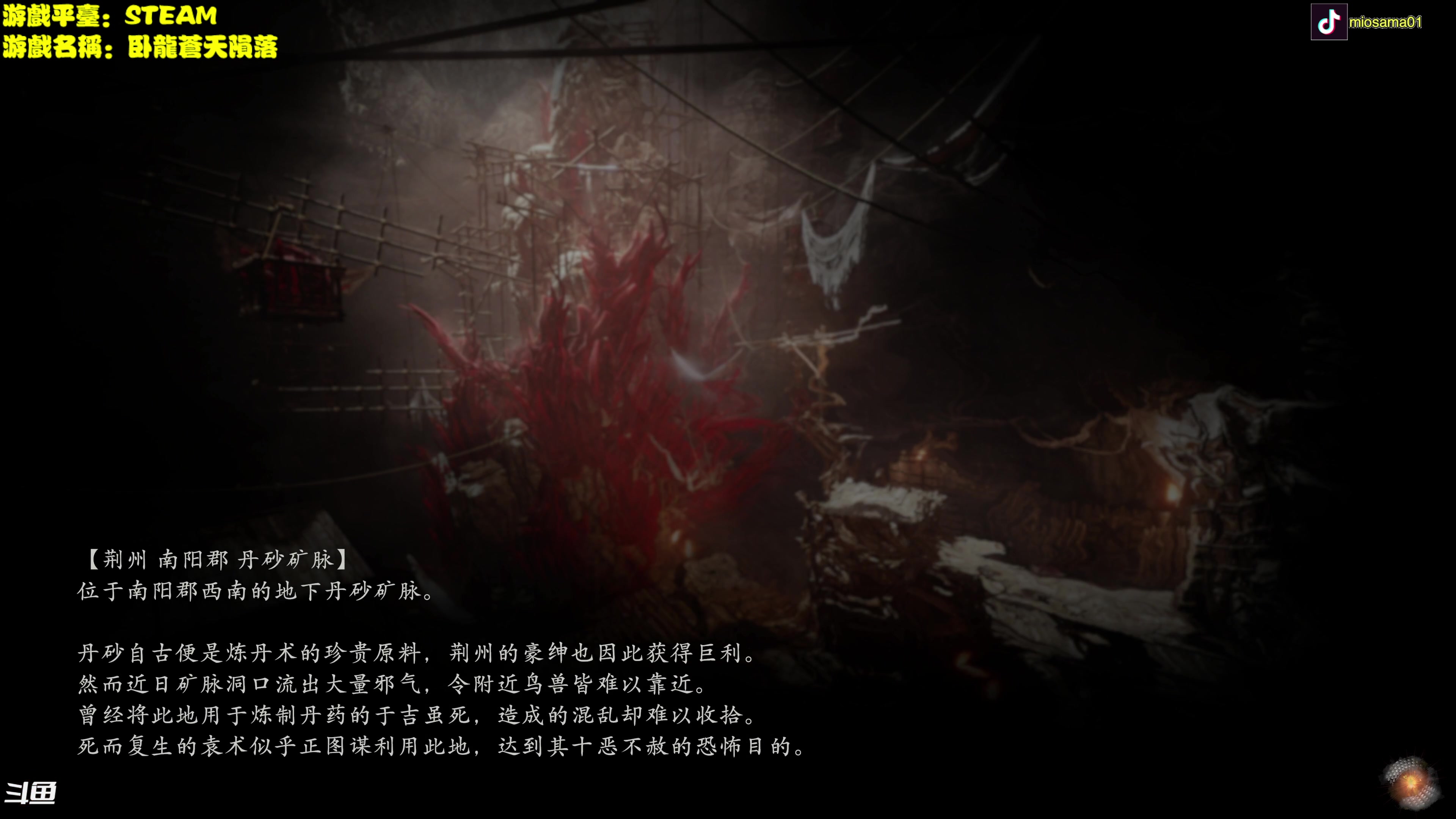 【2023-12-13 14点场】秋山澪Mio丶：新游试玩：卧龙DLC3