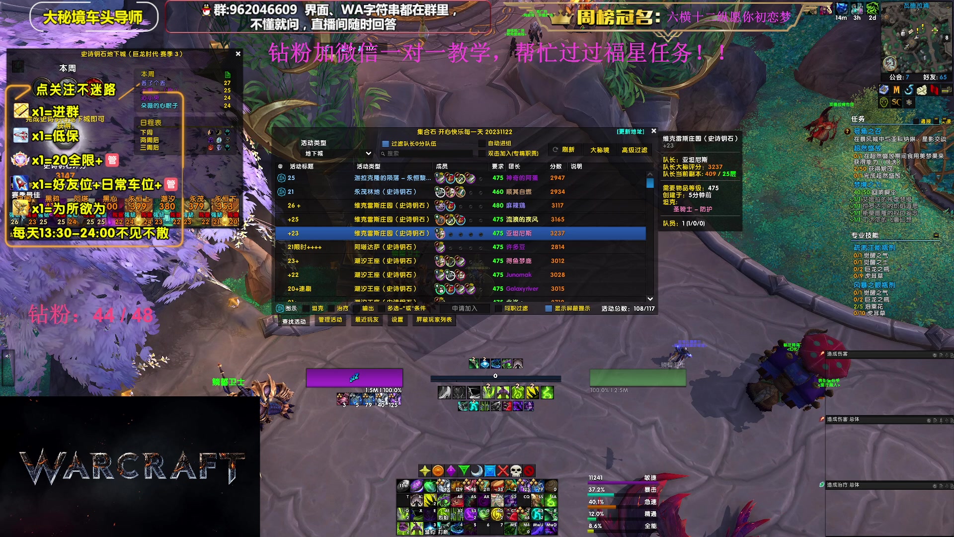 【2023-12-12 14点场】大嘴geigei：大嘴：大秘境单刷导师，亚服世界之树！