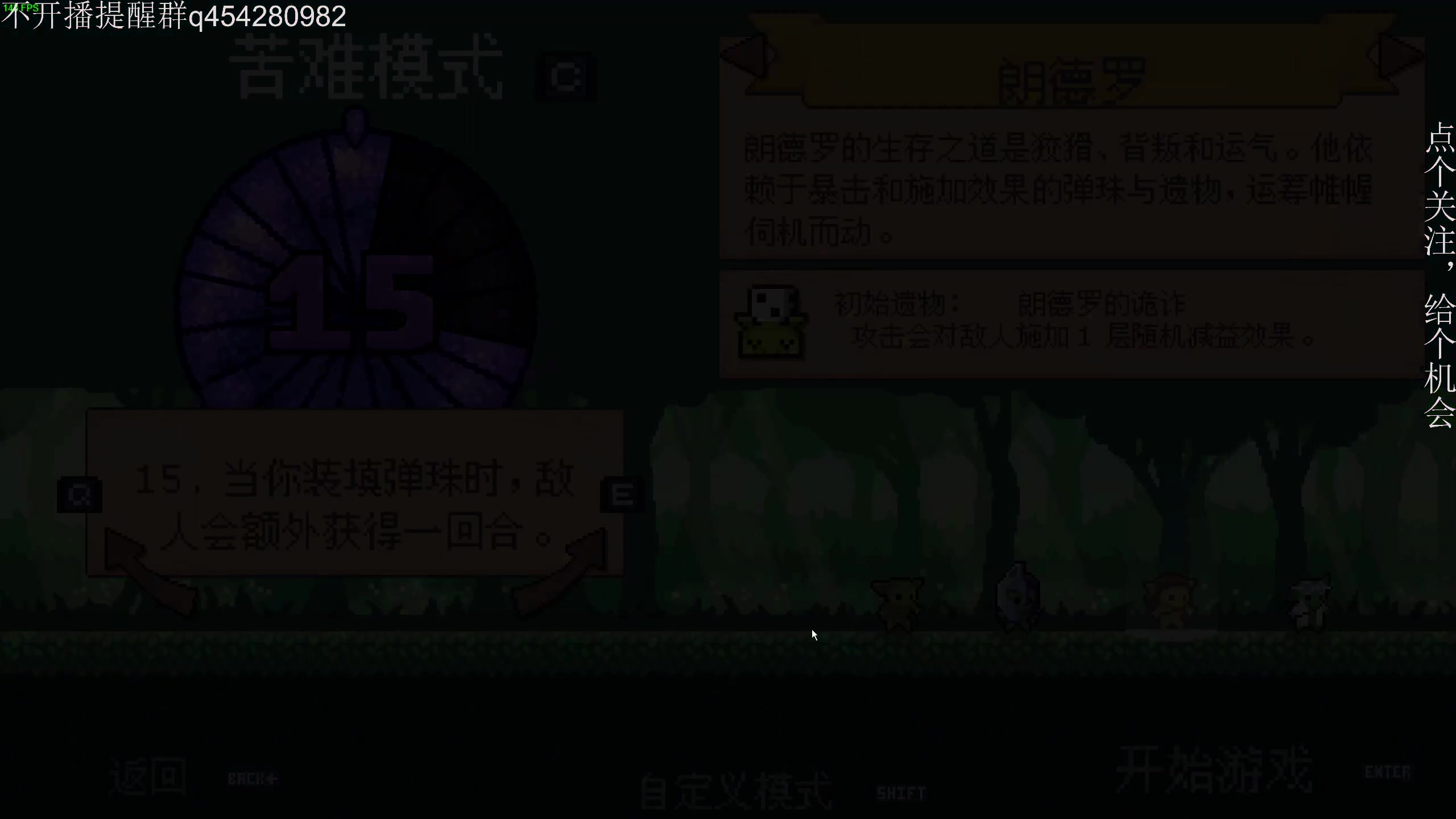 【2023-12-12 22点场】凡尘困：为什么不看看肉鸽游戏捏