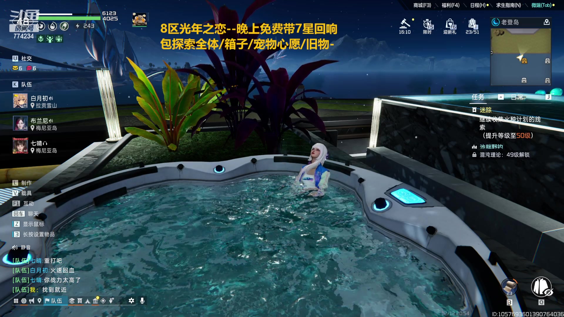 【2023-12-12 20点场】谎言言0V0：星球国服内测探索第一.