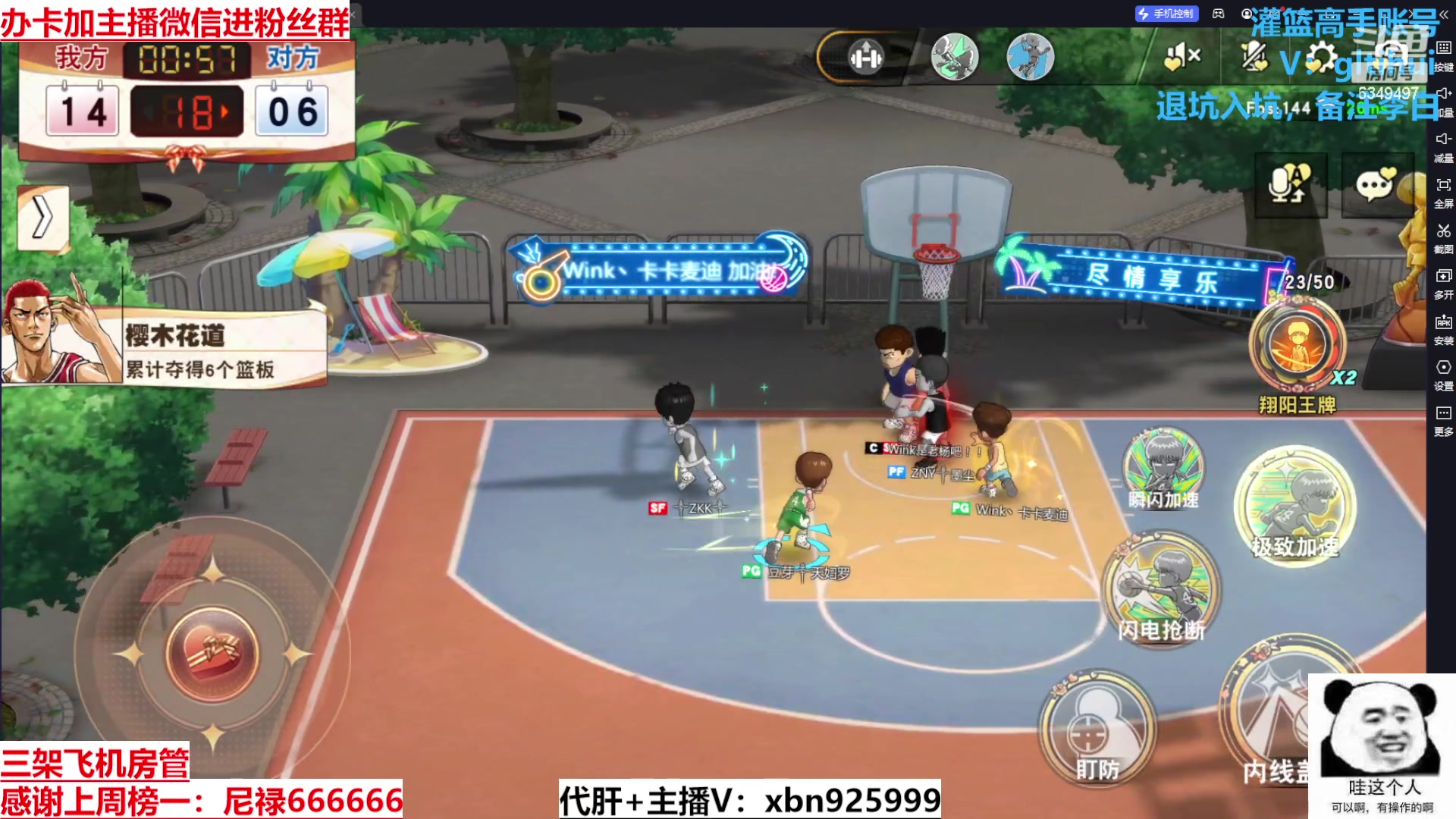 【2023-12-13 13点场】Lv丶李白：周末灌篮大神带飞活动高级心愿觉醒箱免费拿