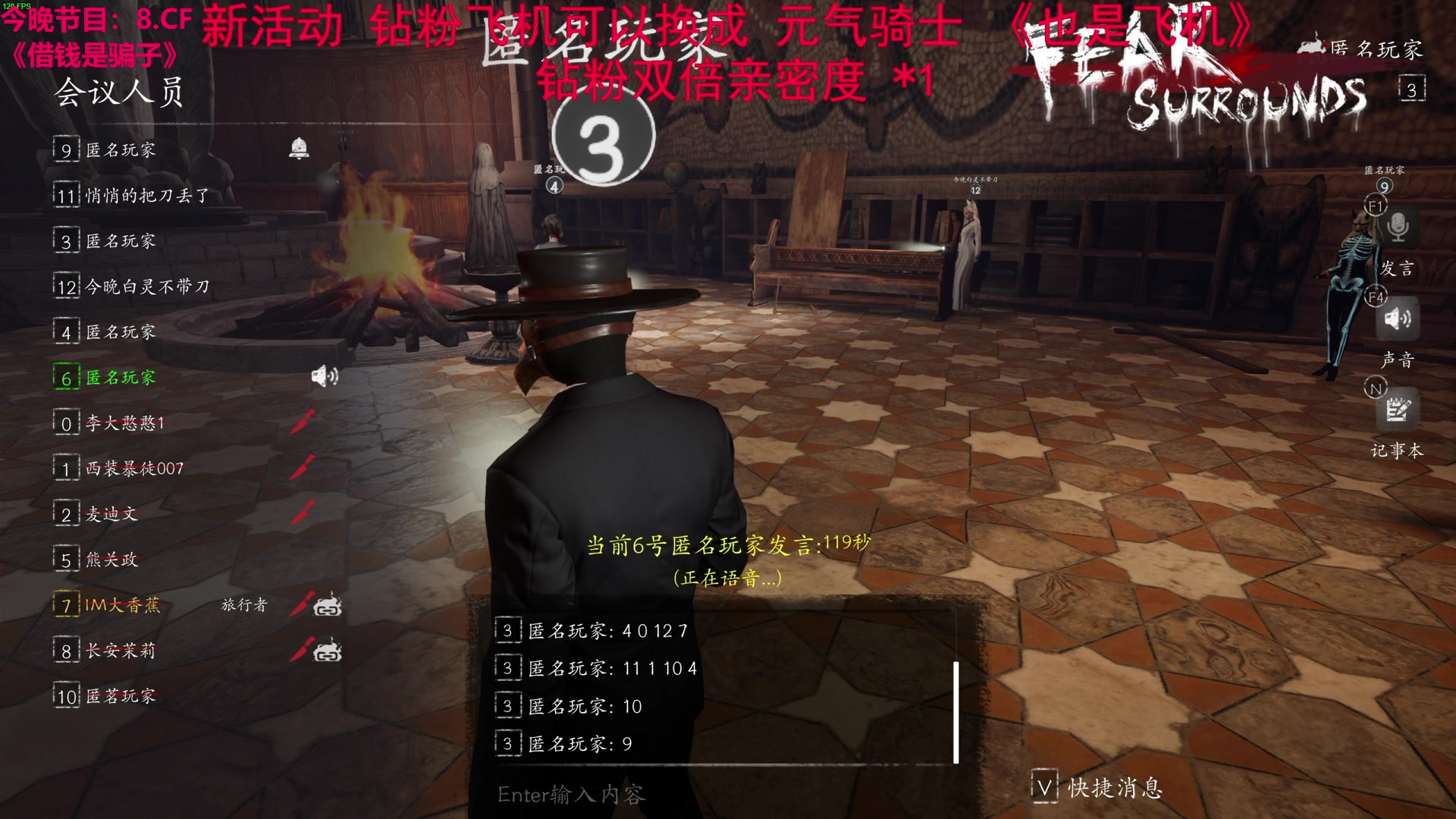 【2023-12-13 03点场】TYF唐亦风：做好自己 双倍亲密度 钻粉4倍