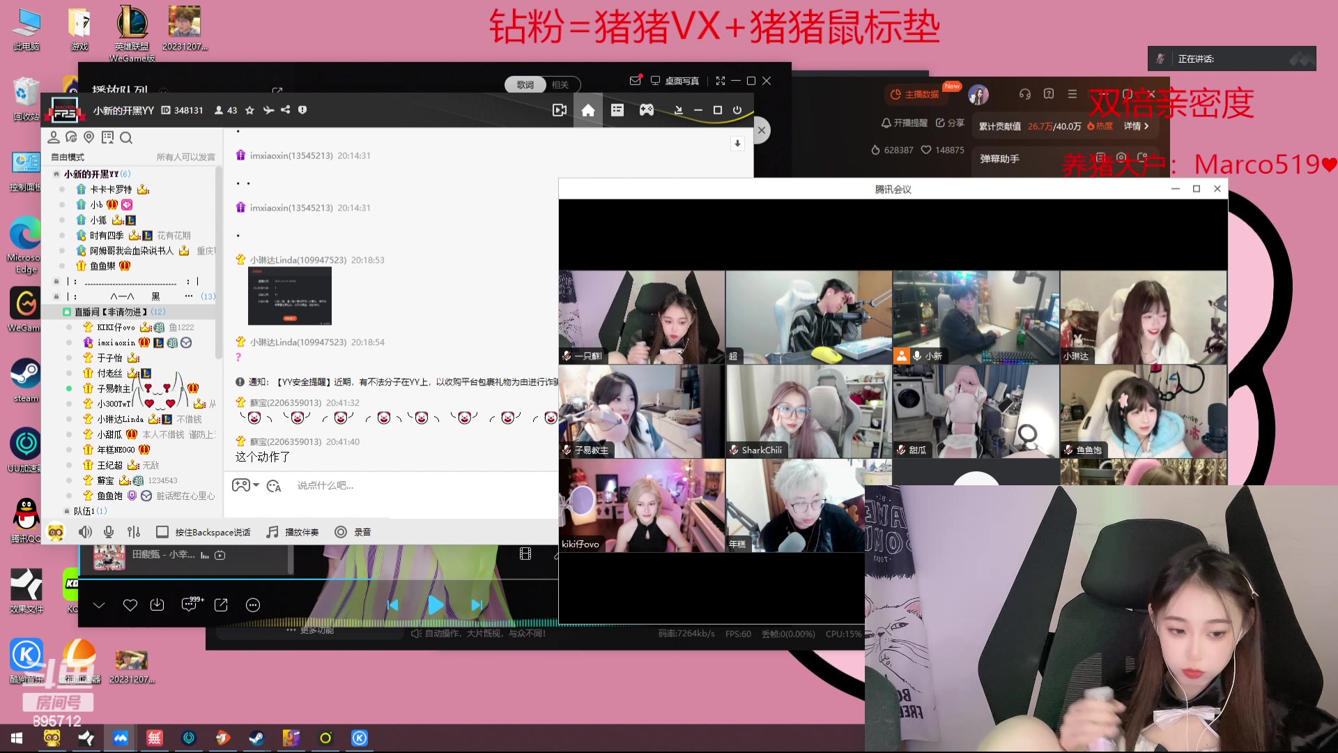 【2023-12-11 20点场】一只蘇l：最后一张双倍啦！
