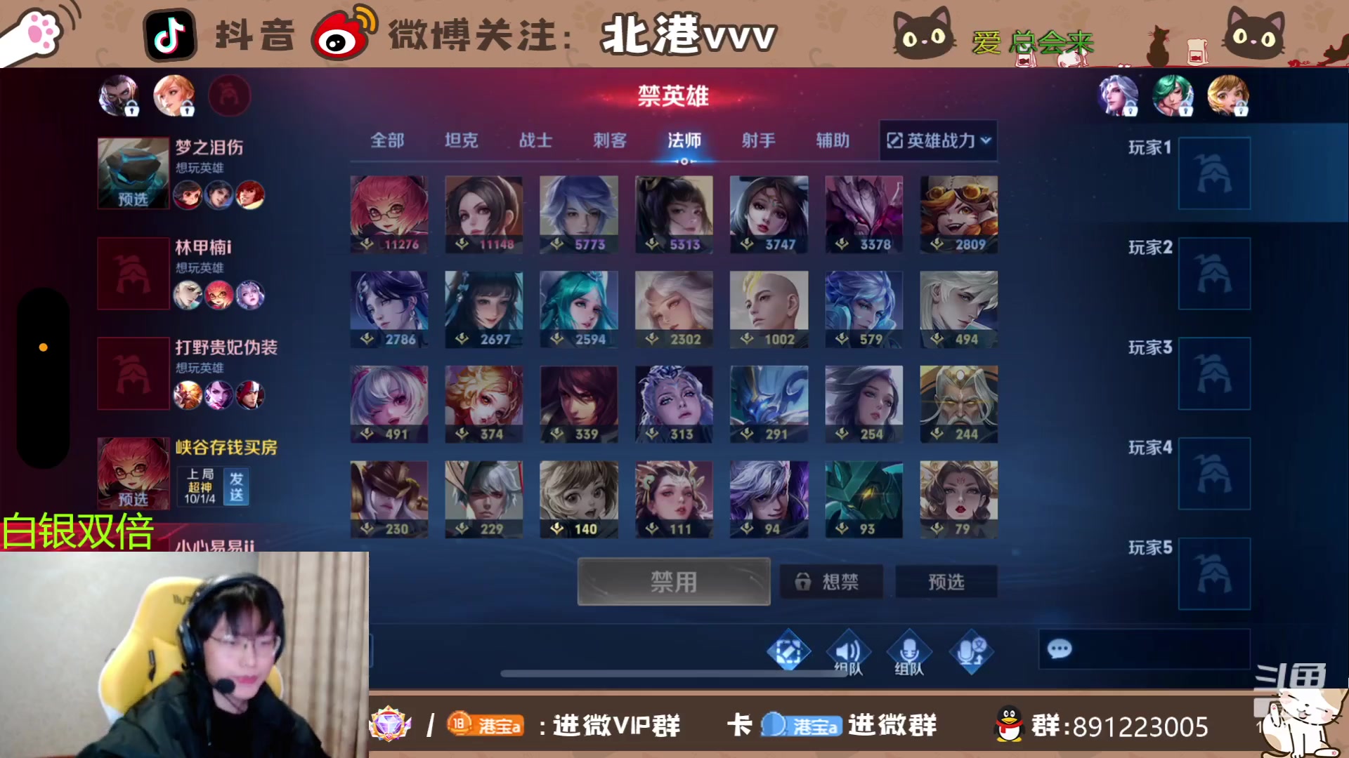 【2023-12-12 21点场】北港ovo:国服安琪拉上线咯