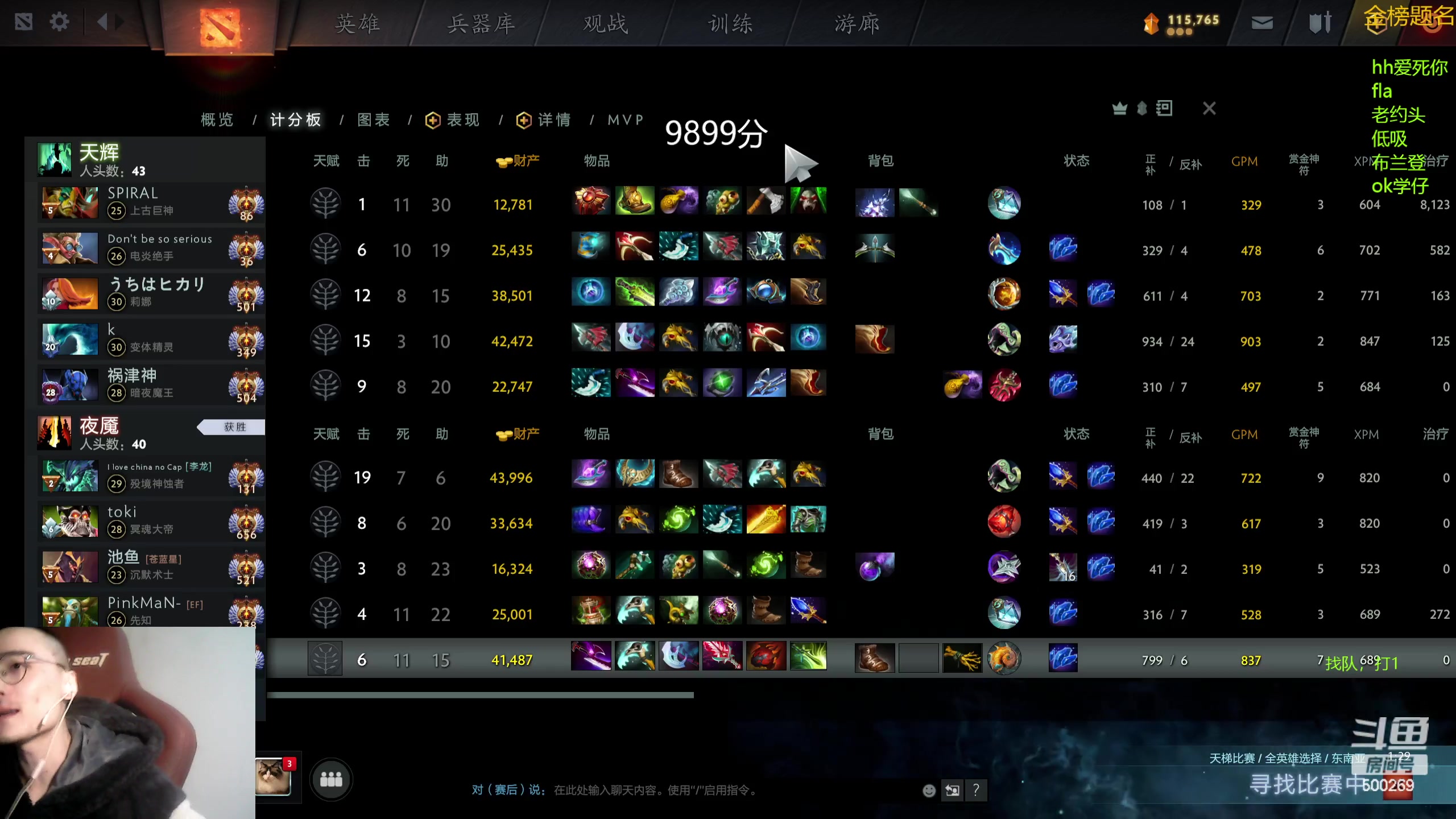 【2023-12-12 22点场】ok林仔：你懂1号位吗？