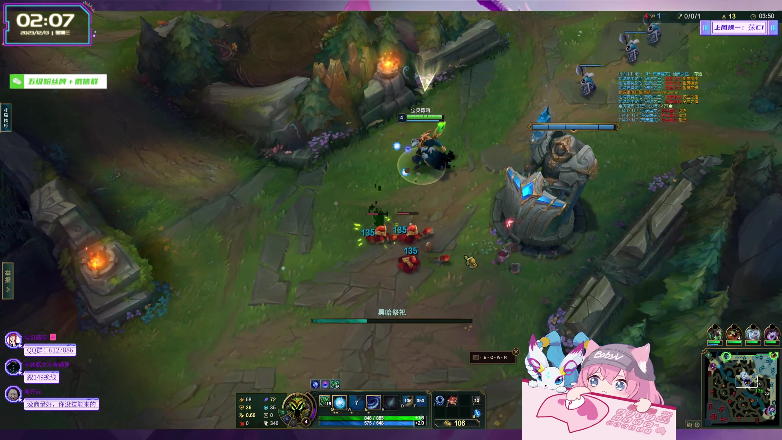 【2023-12-13 01点场】宝贝薇阿：薇薇：晚上好 不好也行