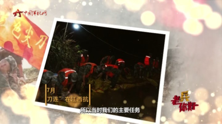主动请缨！这名交大退伍兵重返老部队奔赴抗洪一线