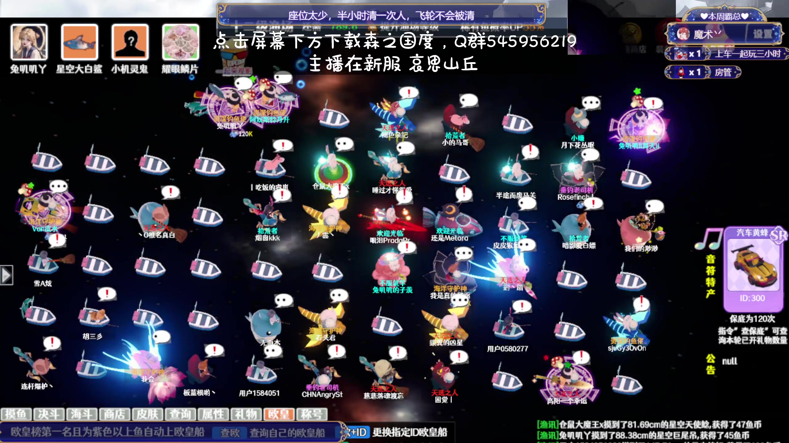 【2023-12-07 12点场】兔叽叽丫：双倍十二级渔场✨鼠鼠王国永不灭！