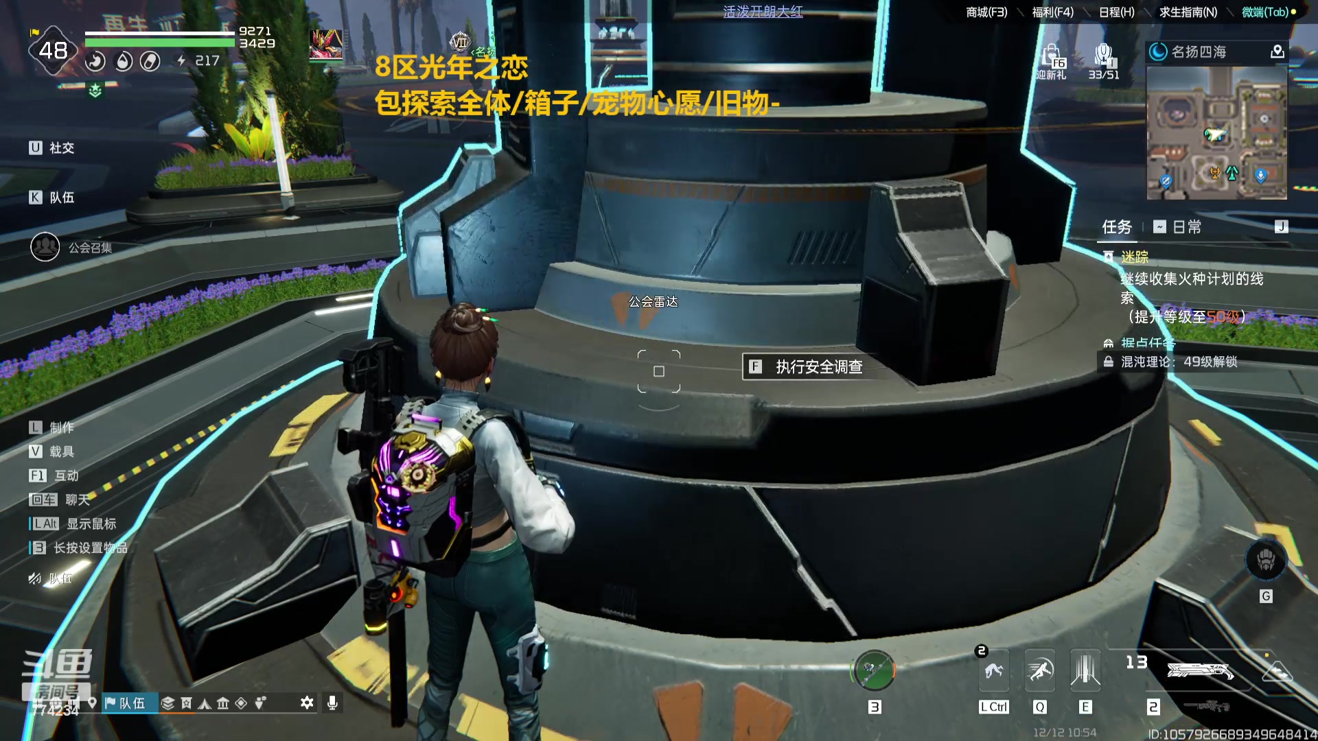 【2023-12-12 10点场】谎言言0V0：星球国服内测探索第一.