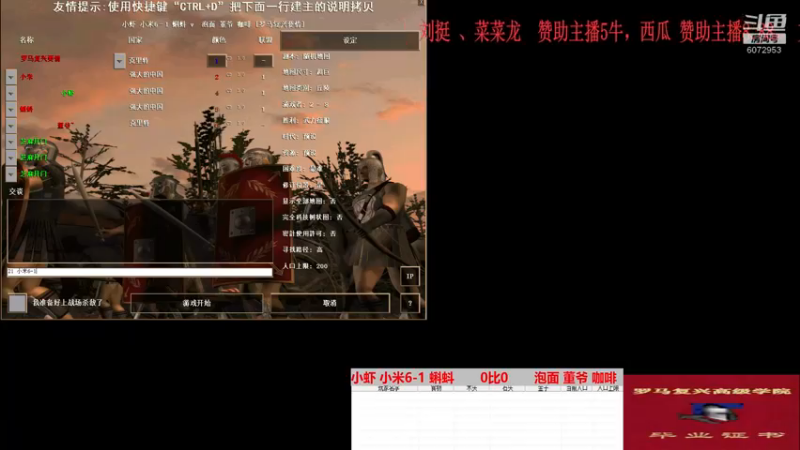 小虾 小米6-1 蝌蚪  3比2 泡面 董爷 咖啡