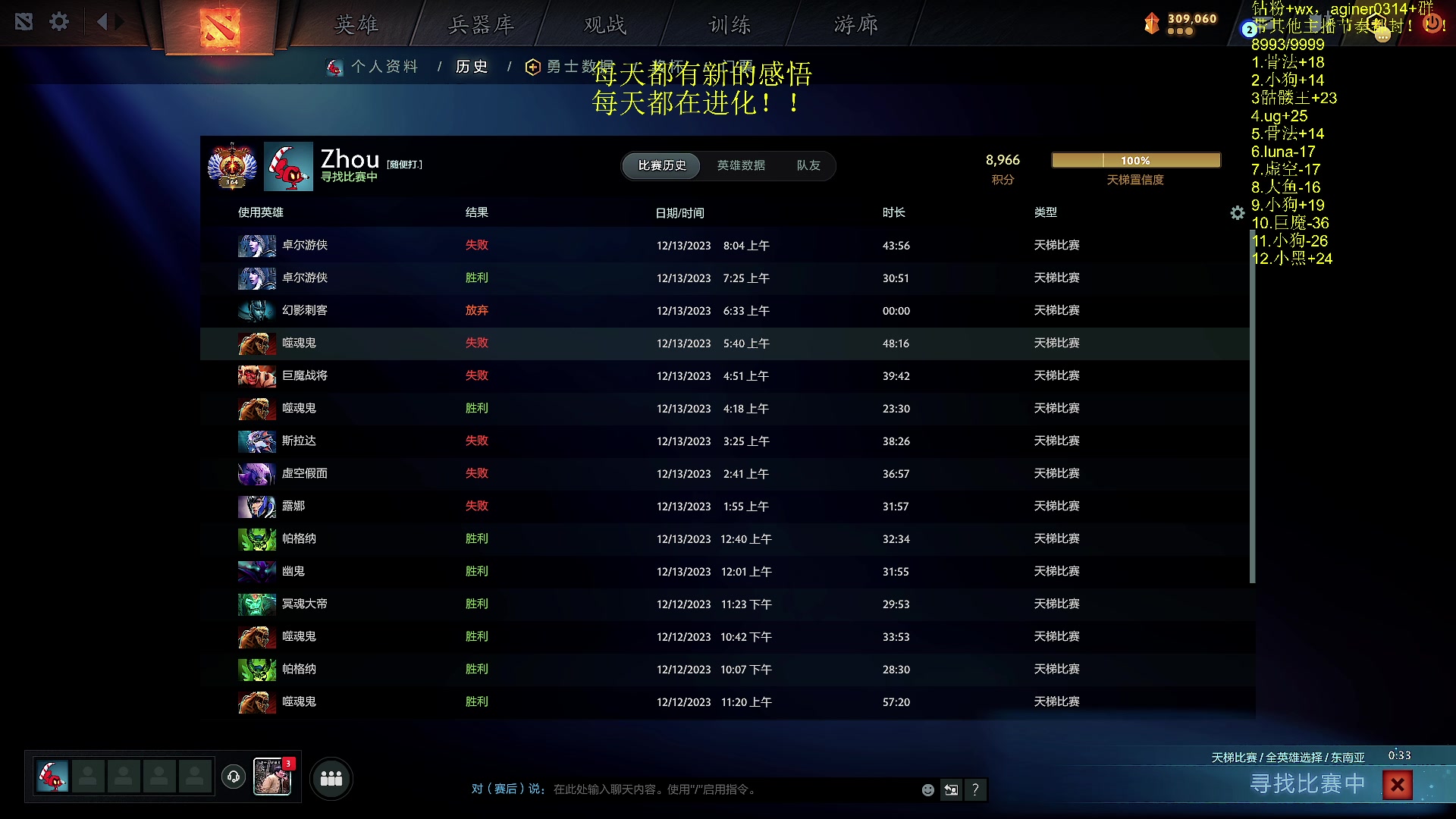 【2023-12-13 08点场】Zhou陈尧：来了来了~ 88660