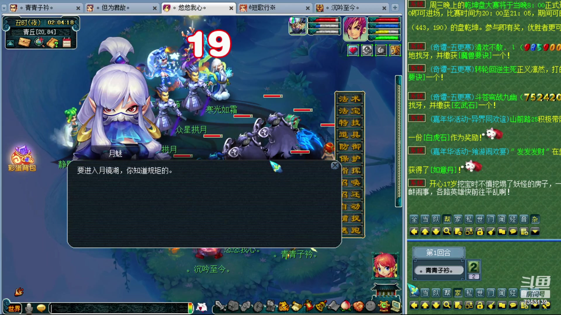 【2023-12-13 01点场】o山星o：香山红叶，飞升129五门！