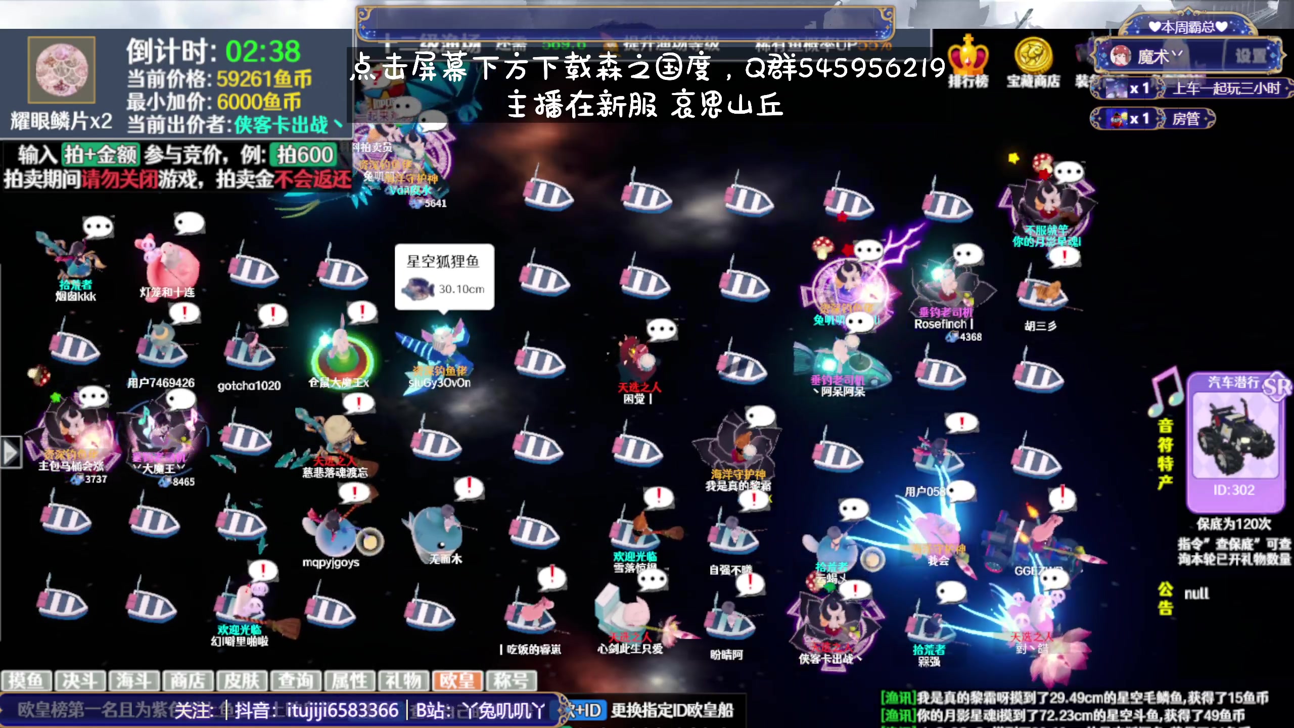 【2023-12-08 08点场】兔叽叽丫：双倍十二级渔场✨鼠鼠王国永不灭！