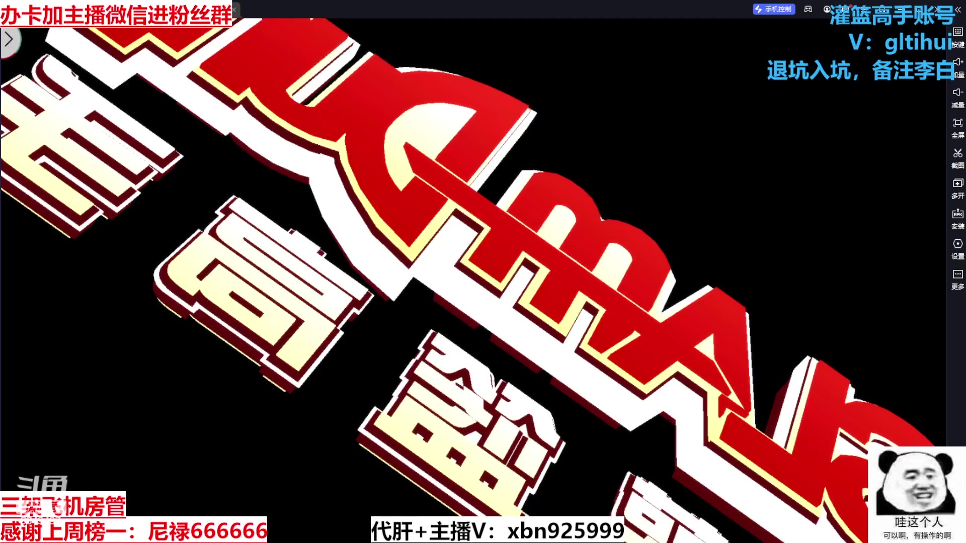 【2023-12-13 15点场】Lv丶李白：周末灌篮大神带飞活动高级心愿觉醒箱免费拿