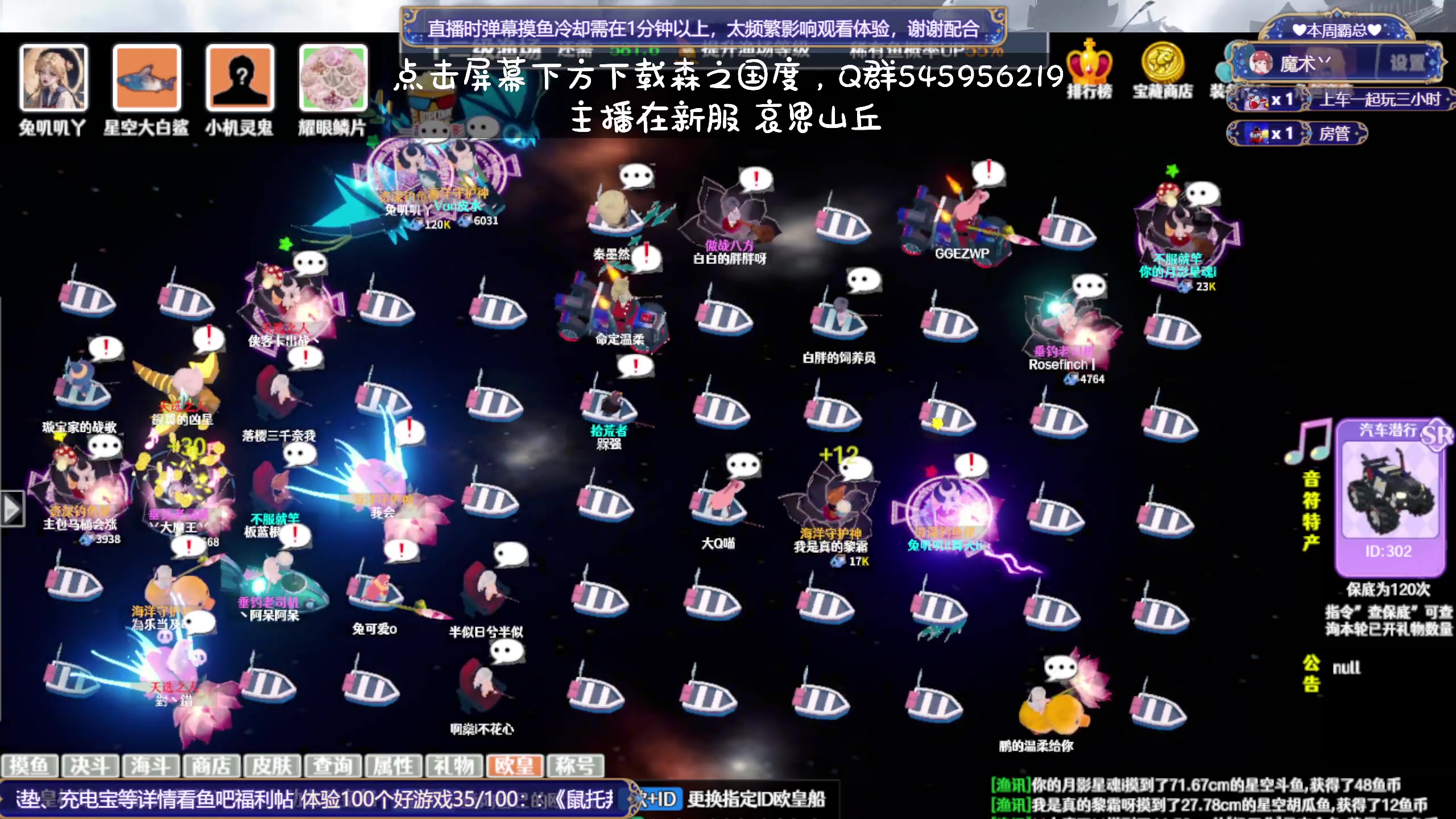 【2023-12-08 06点场】兔叽叽丫：双倍十二级渔场✨鼠鼠王国永不灭！