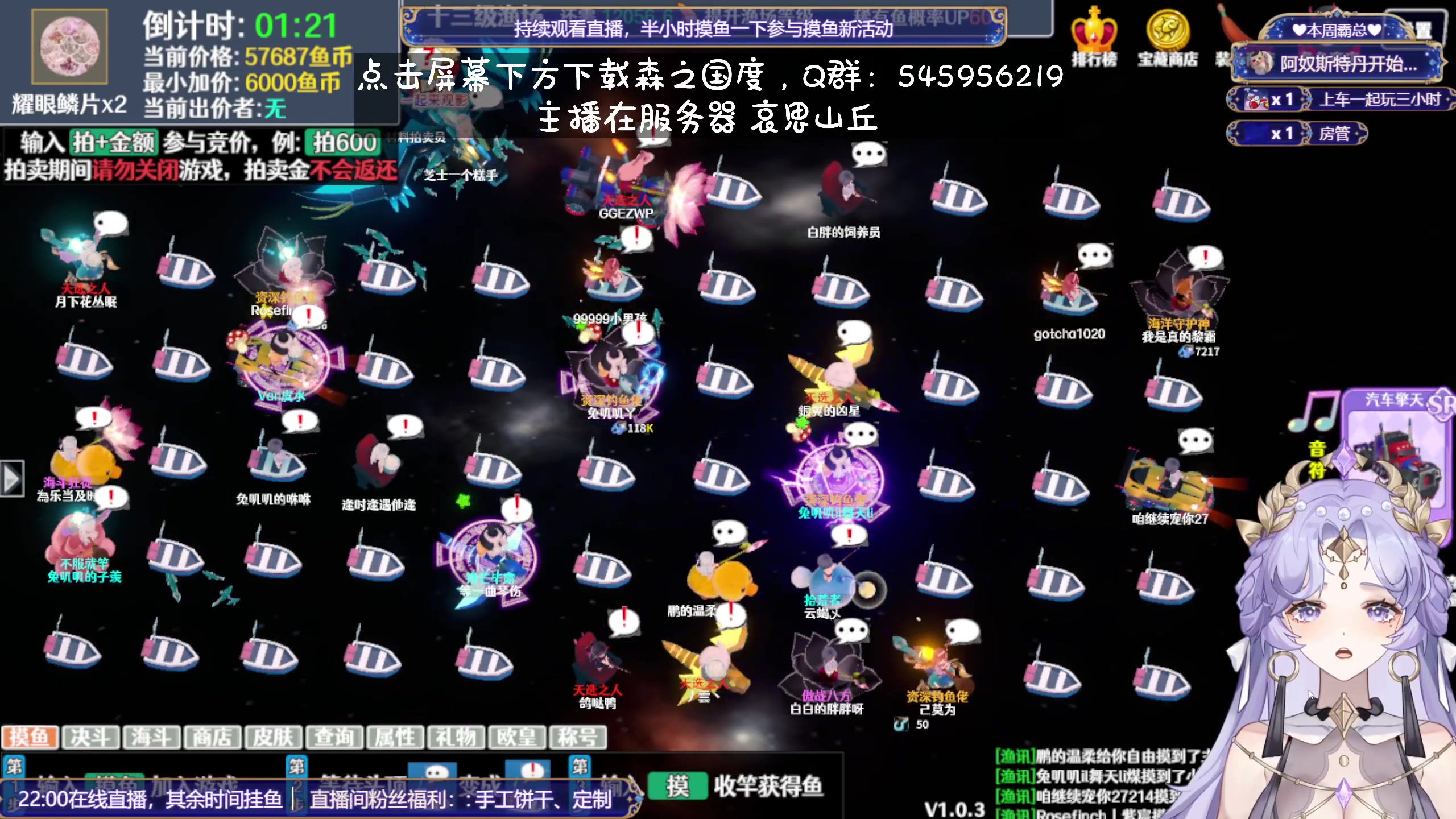 【2023-12-13 05点场】兔叽叽丫：双倍十二三级渔场✨鼠鼠王国永不灭！