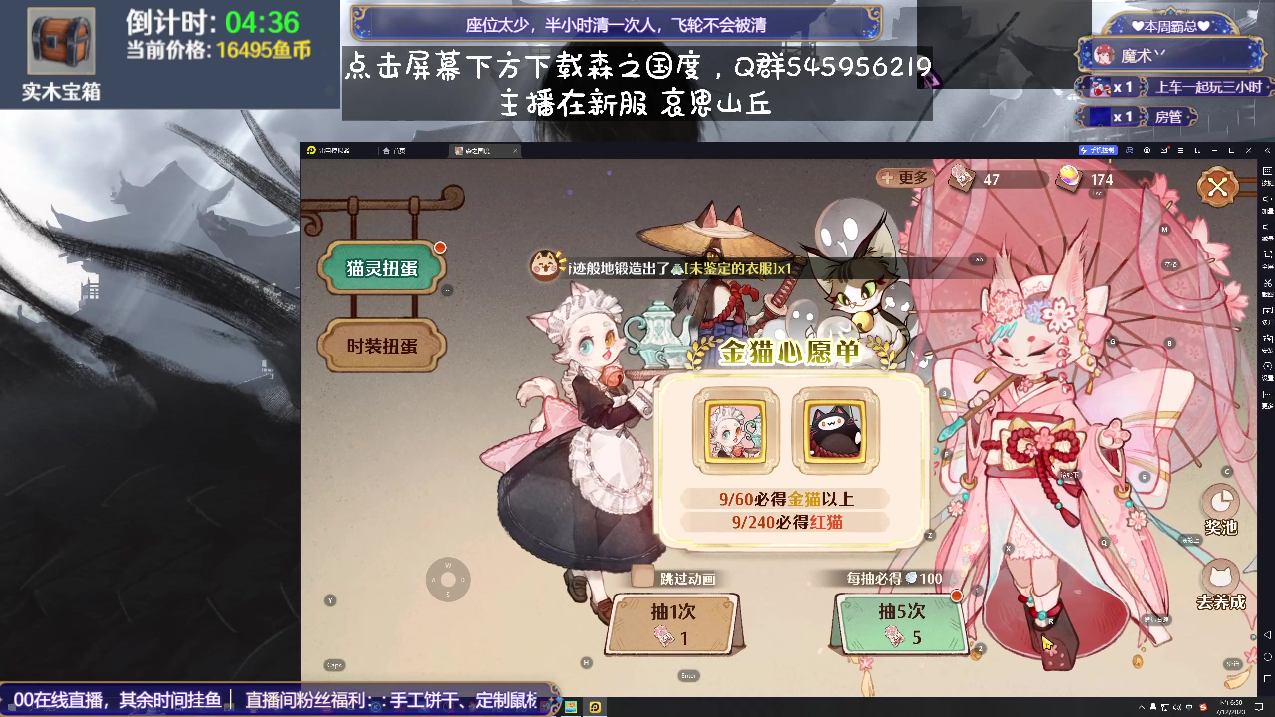 【2023-12-07 18点场】兔叽叽丫：双倍十二级渔场✨鼠鼠王国永不灭！