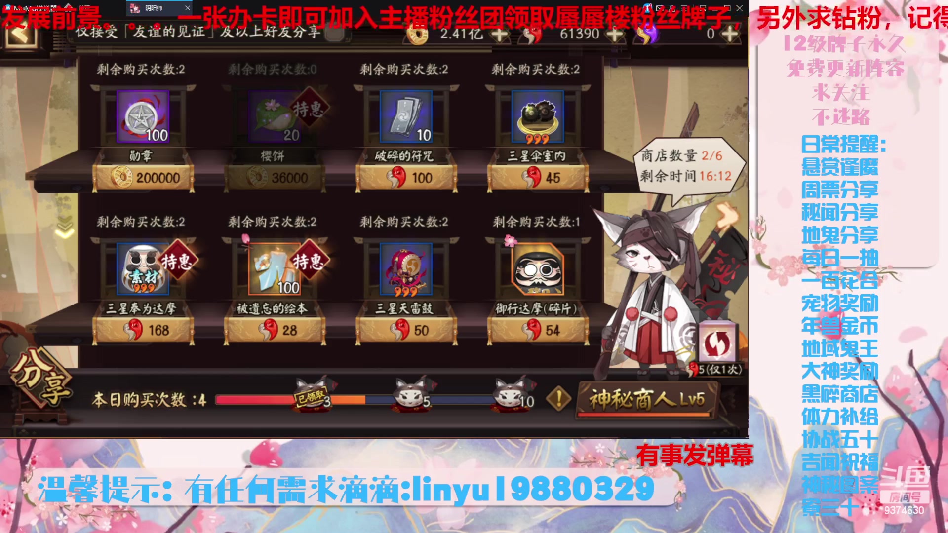 【2023-12-13 7点场】微光你的笑如海市蜃楼:40w勾玉鼠啥业务都会，不懂你就问