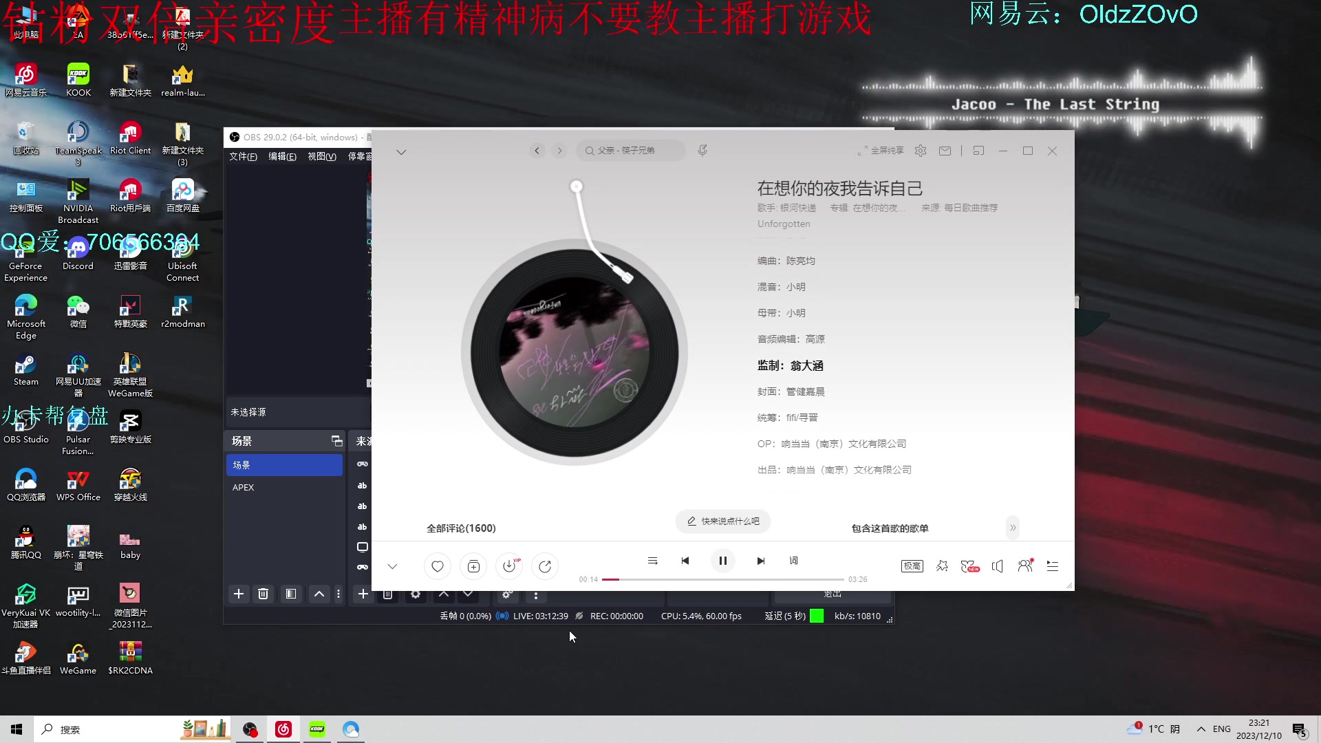 【2023-12-10 23点场】老张zzzzzzzzZ：我在打排位但是真的打的是排位吗