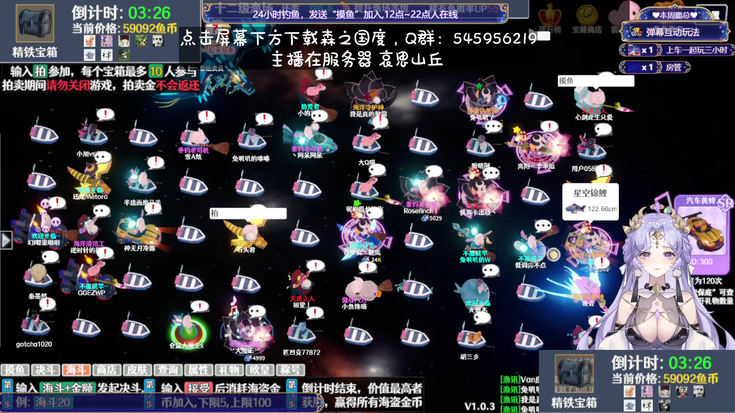 【2023-12-09 12点场】兔叽叽丫：双倍十二级渔场✨鼠鼠王国永不灭！