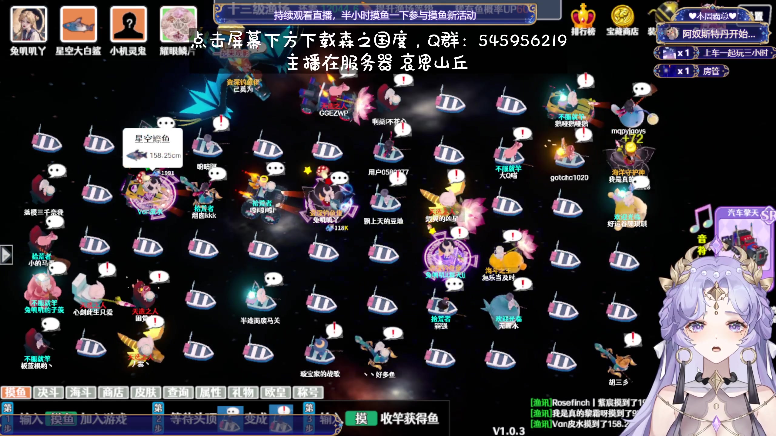 【2023-12-13 07点场】兔叽叽丫：双倍十二三级渔场✨鼠鼠王国永不灭！