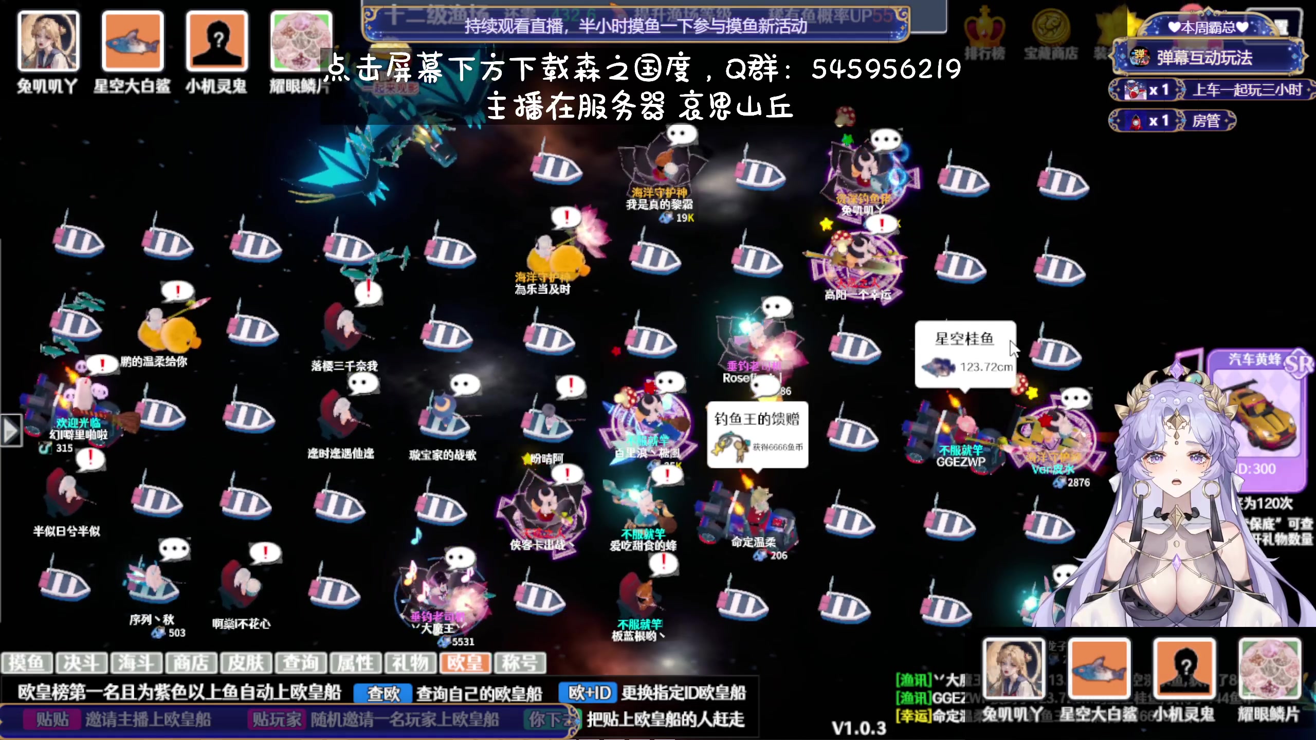 【2023-12-09 06点场】兔叽叽丫：双倍十二级渔场✨鼠鼠王国永不灭！