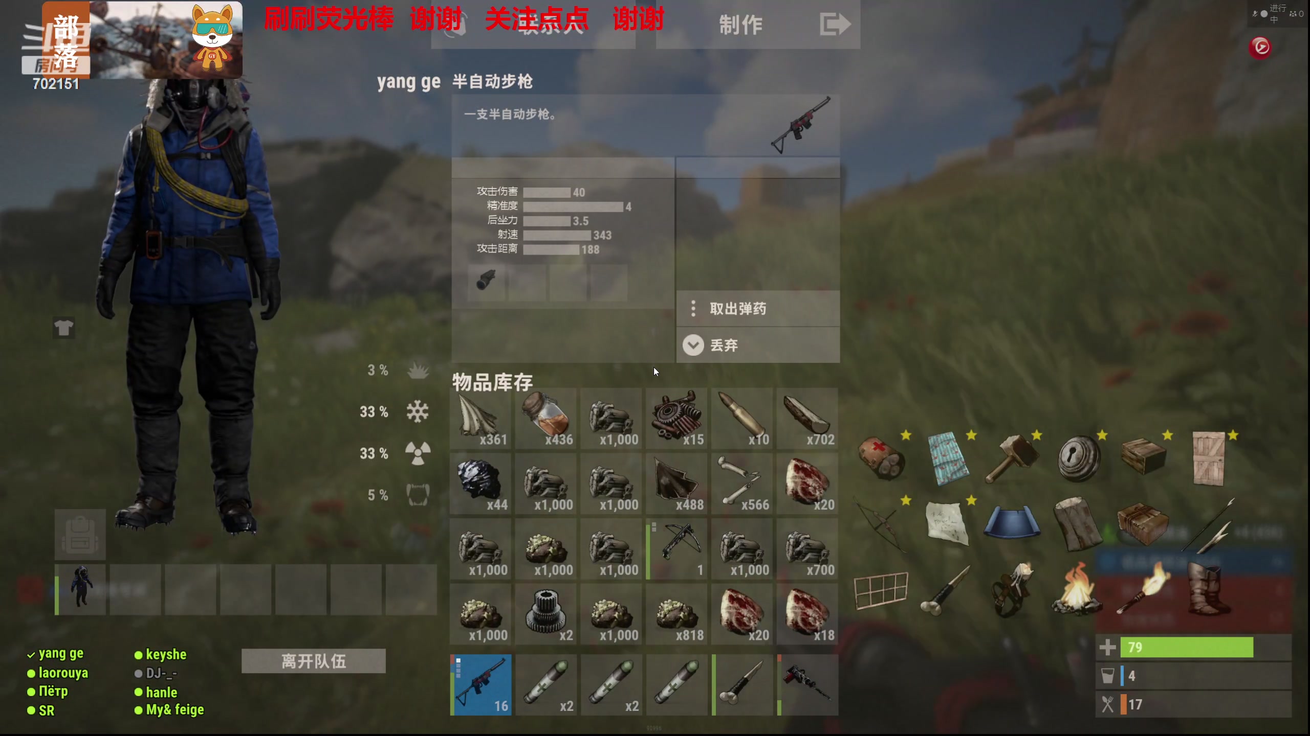 【2023-12-13 12点场】GY阳哥：702151  最棒的生存游戏