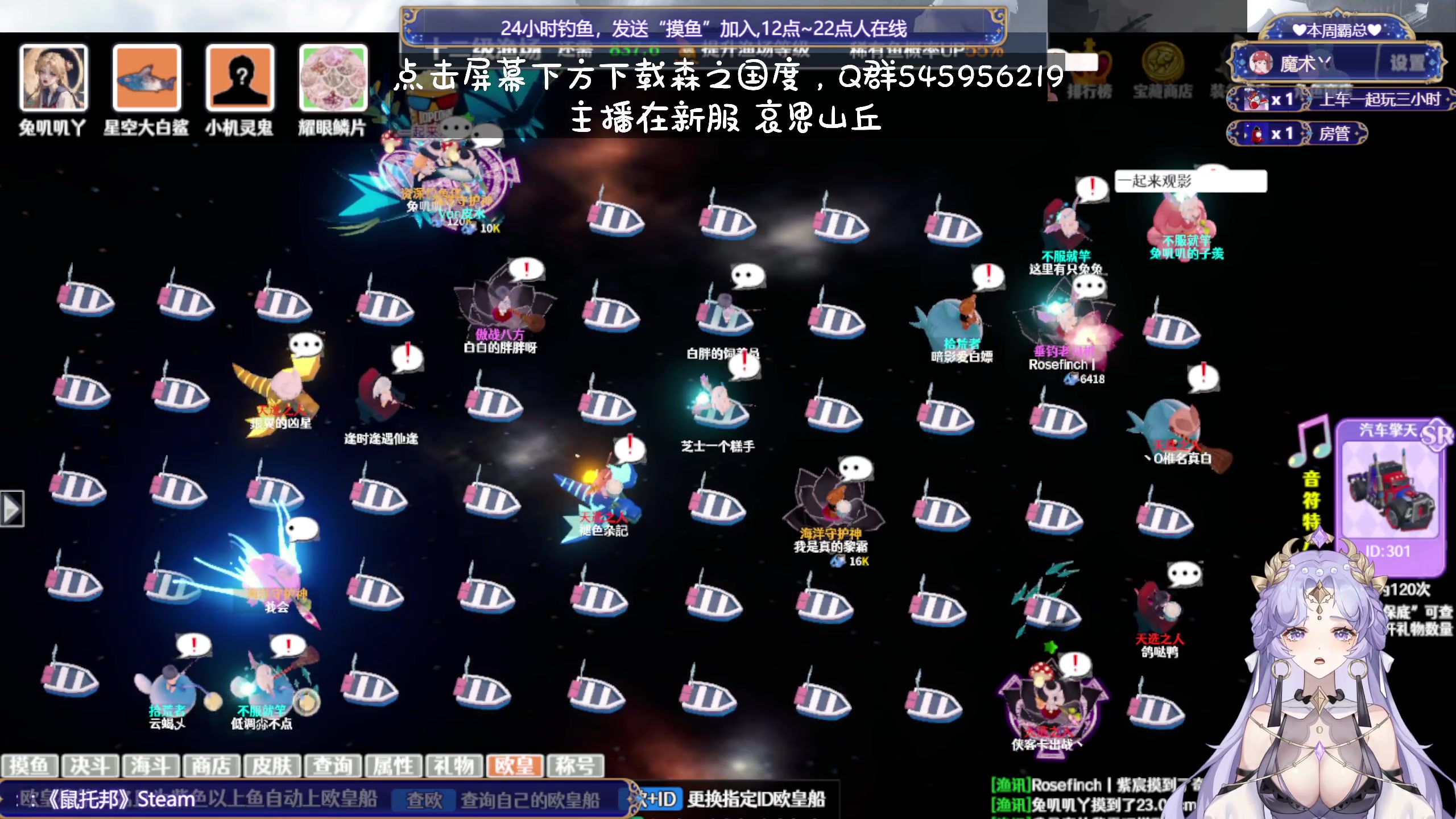 【2023-12-07 04点场】兔叽叽丫：双倍十二级渔场✨鼠鼠王国永不灭！