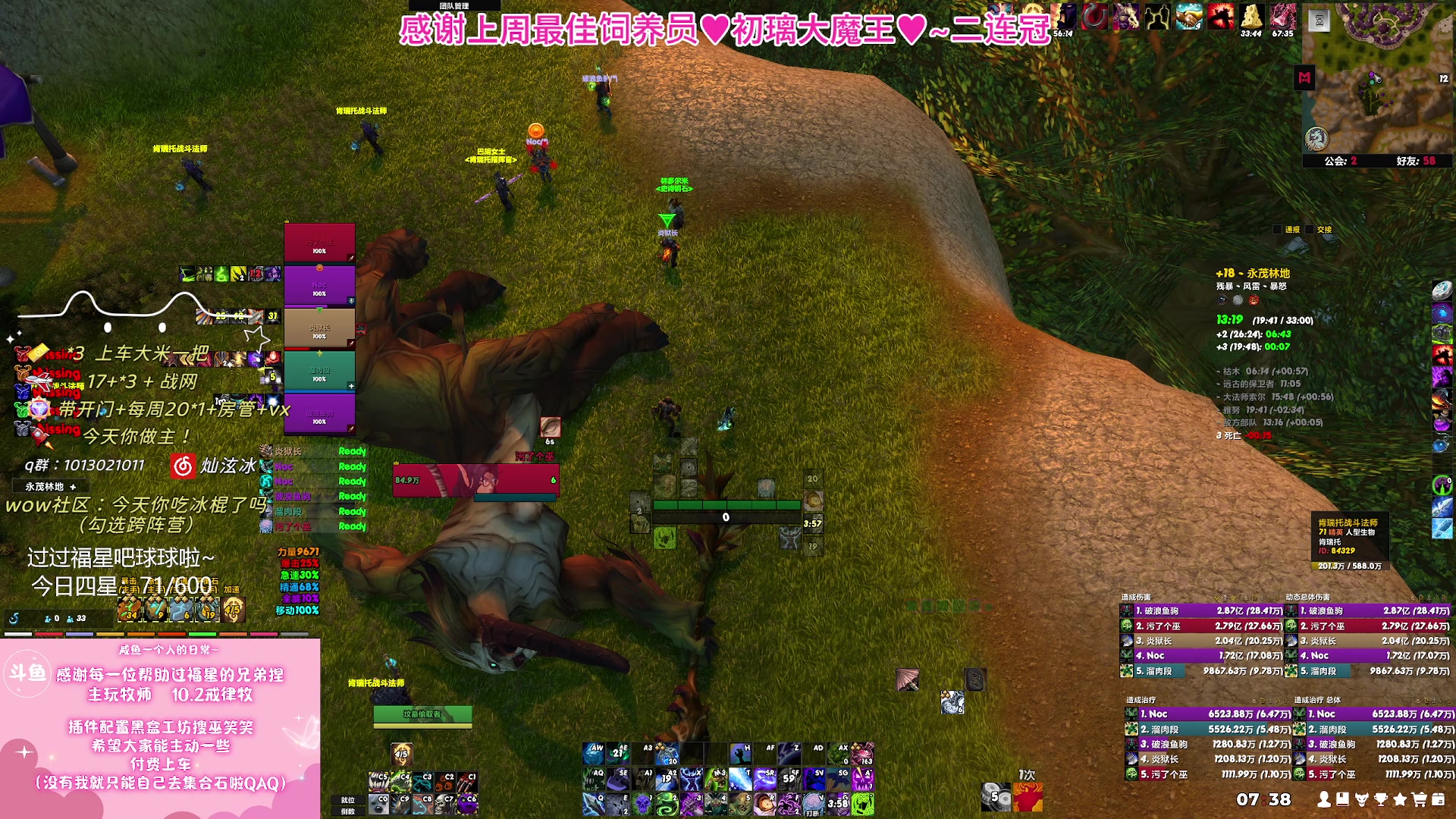 【2023-12-13 07点场】巫笑笑：不好好打本在干森么